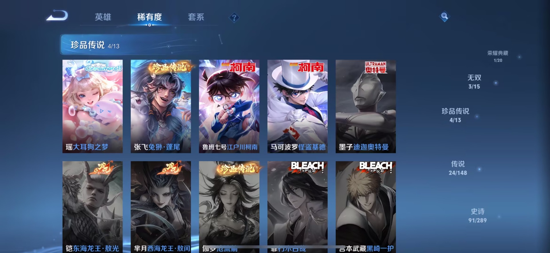 WZQM4648447王者荣耀账号详情图20 WZQM4648447王者荣耀账号详情图20
