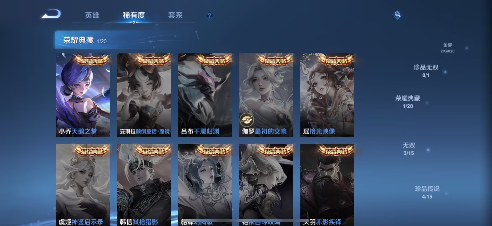 WZQM4648447王者荣耀账号详情图21 WZQM4648447王者荣耀账号详情图21