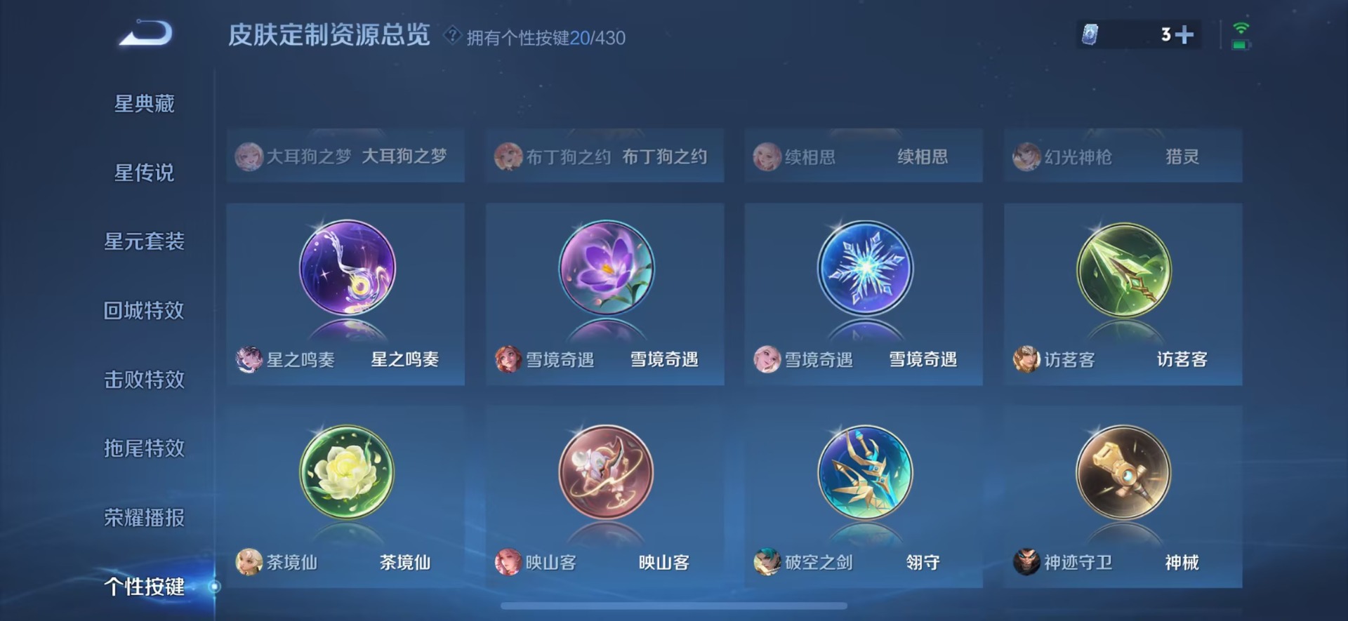 WZQM4648447王者荣耀账号详情图22 WZQM4648447王者荣耀账号详情图22