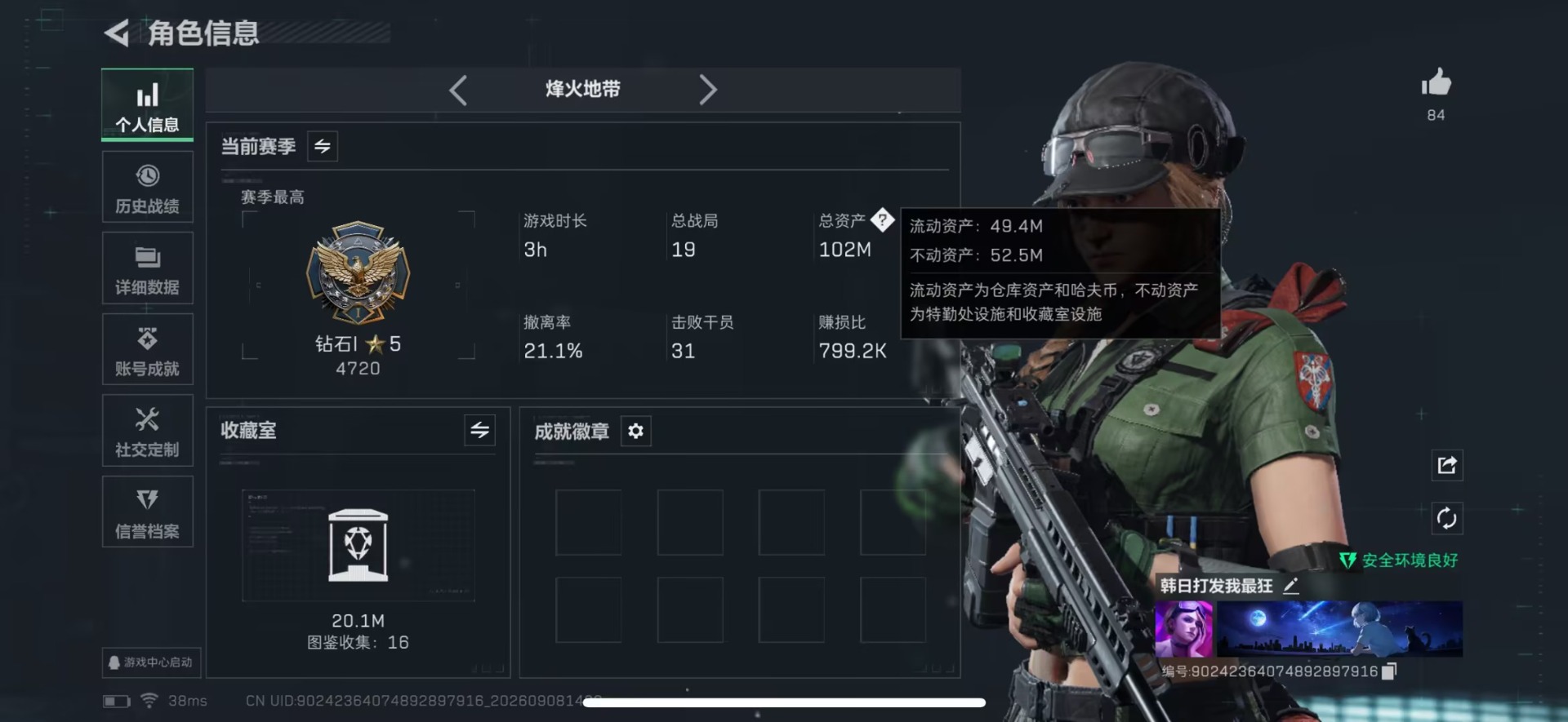 三角洲行动账号QQ总资产:102M 11干员外观 3近战传说 29传说枪械 哈夫币:216.528K 可二次 可修改实