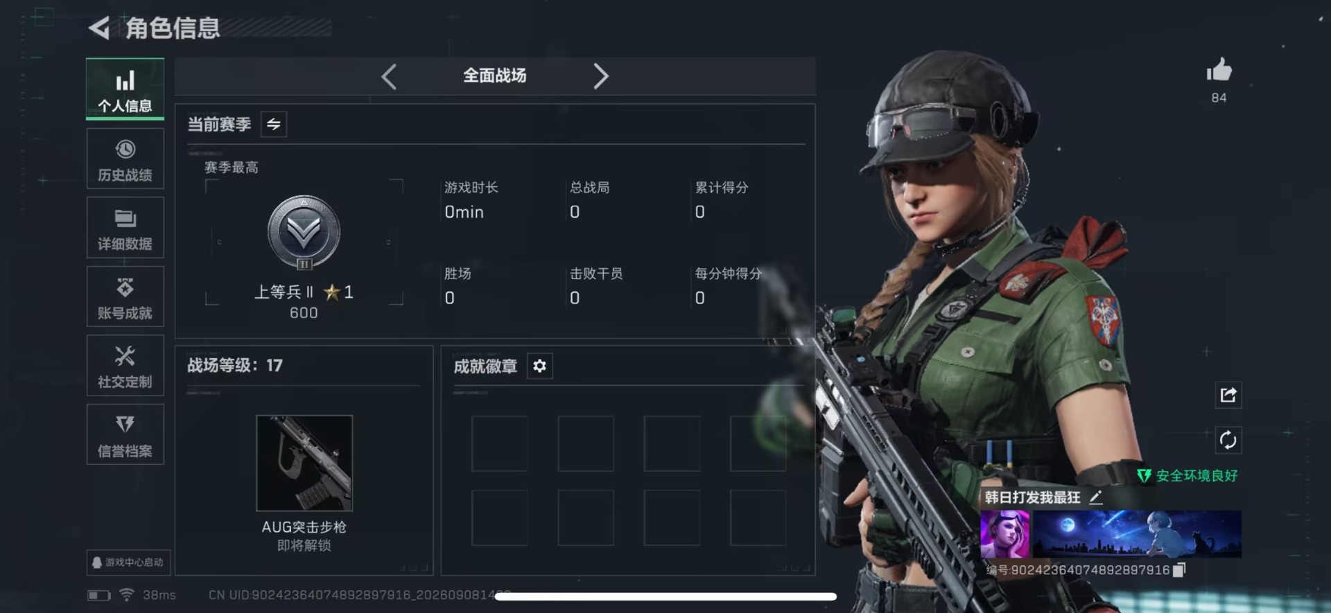 SJZMMN4380898三角洲行动账号详情图3 SJZMMN4380898三角洲行动账号详情图3