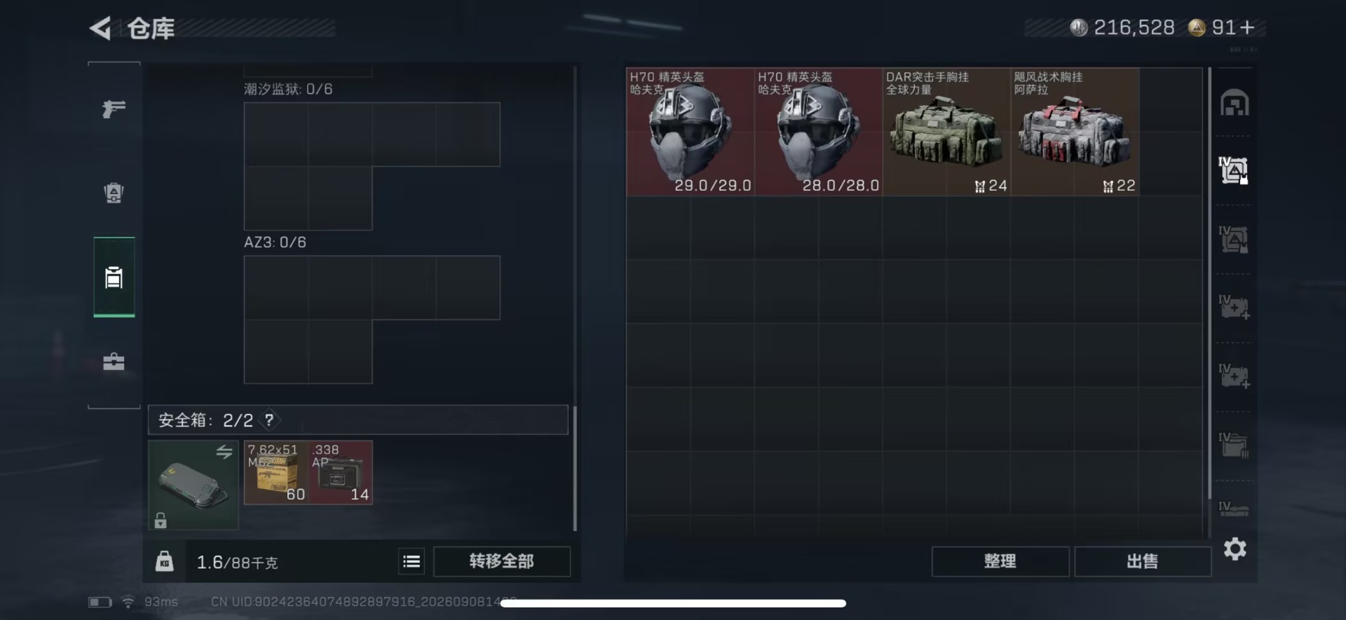 SJZMMN4380898三角洲行动账号详情图6 SJZMMN4380898三角洲行动账号详情图6