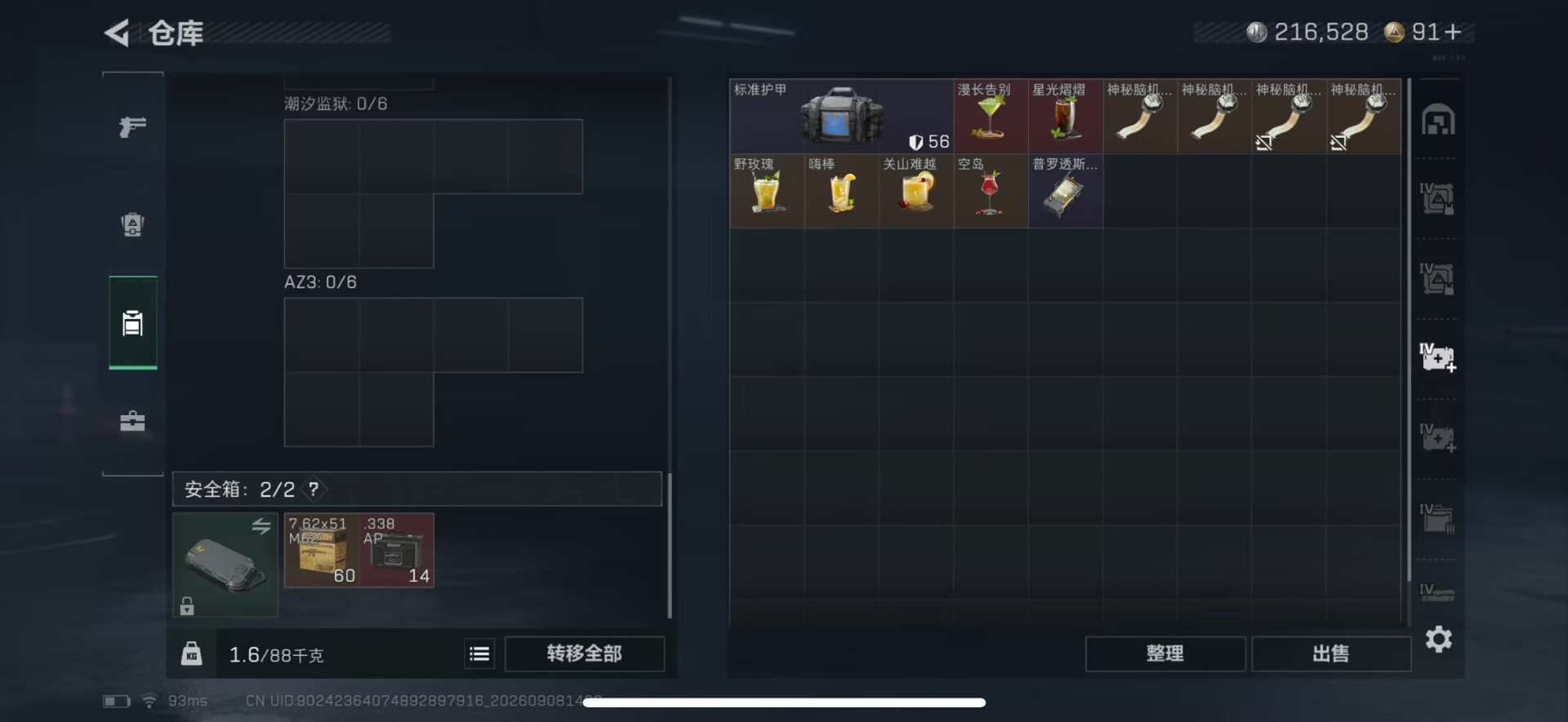 SJZMMN4380898三角洲行动账号详情图7 SJZMMN4380898三角洲行动账号详情图7