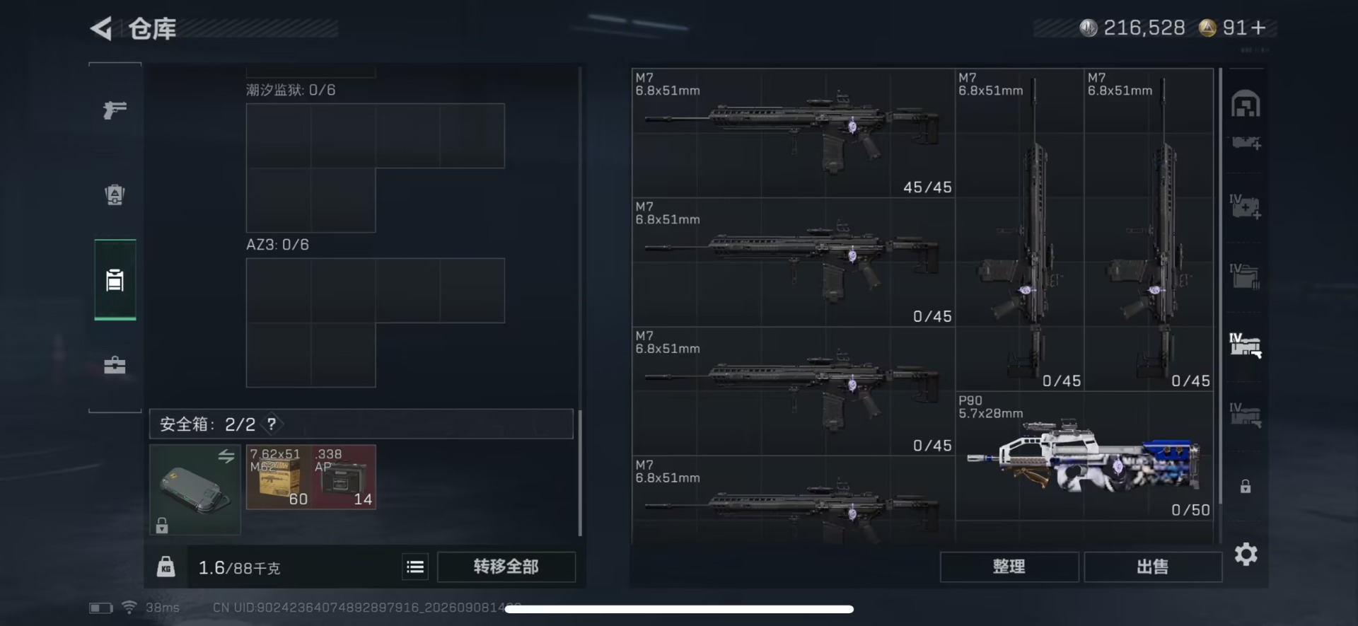 SJZMMN4380898三角洲行动账号详情图9 SJZMMN4380898三角洲行动账号详情图9