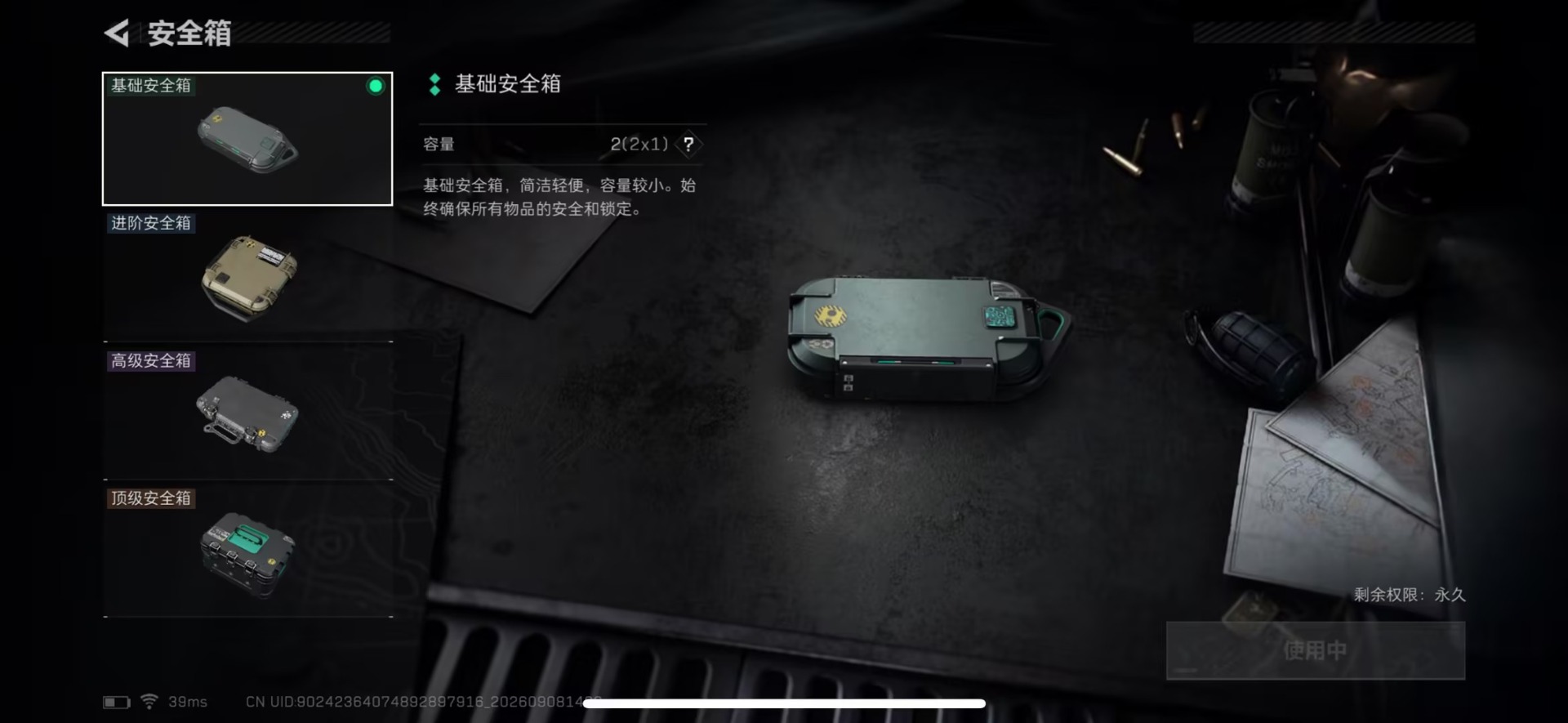 SJZMMN4380898三角洲行动账号详情图11 SJZMMN4380898三角洲行动账号详情图11