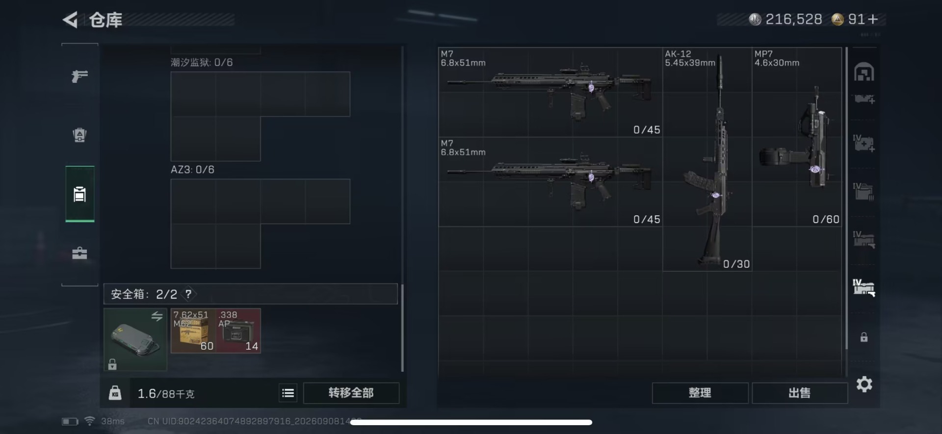 SJZMMN4380898三角洲行动账号详情图10 SJZMMN4380898三角洲行动账号详情图10