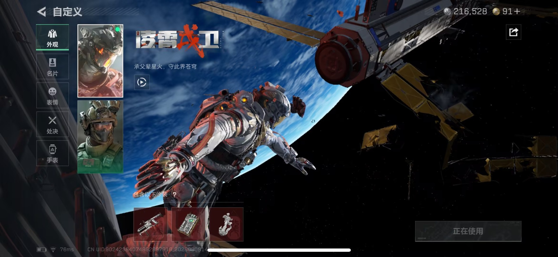 SJZMMN4380898三角洲行动账号详情图14 SJZMMN4380898三角洲行动账号详情图14