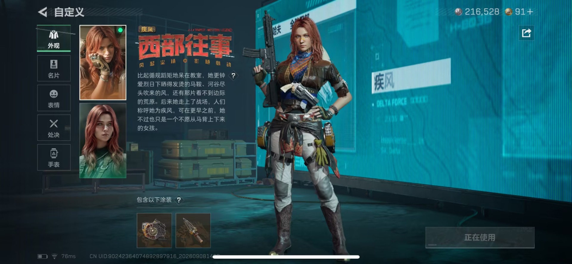 SJZMMN4380898三角洲行动账号详情图16 SJZMMN4380898三角洲行动账号详情图16