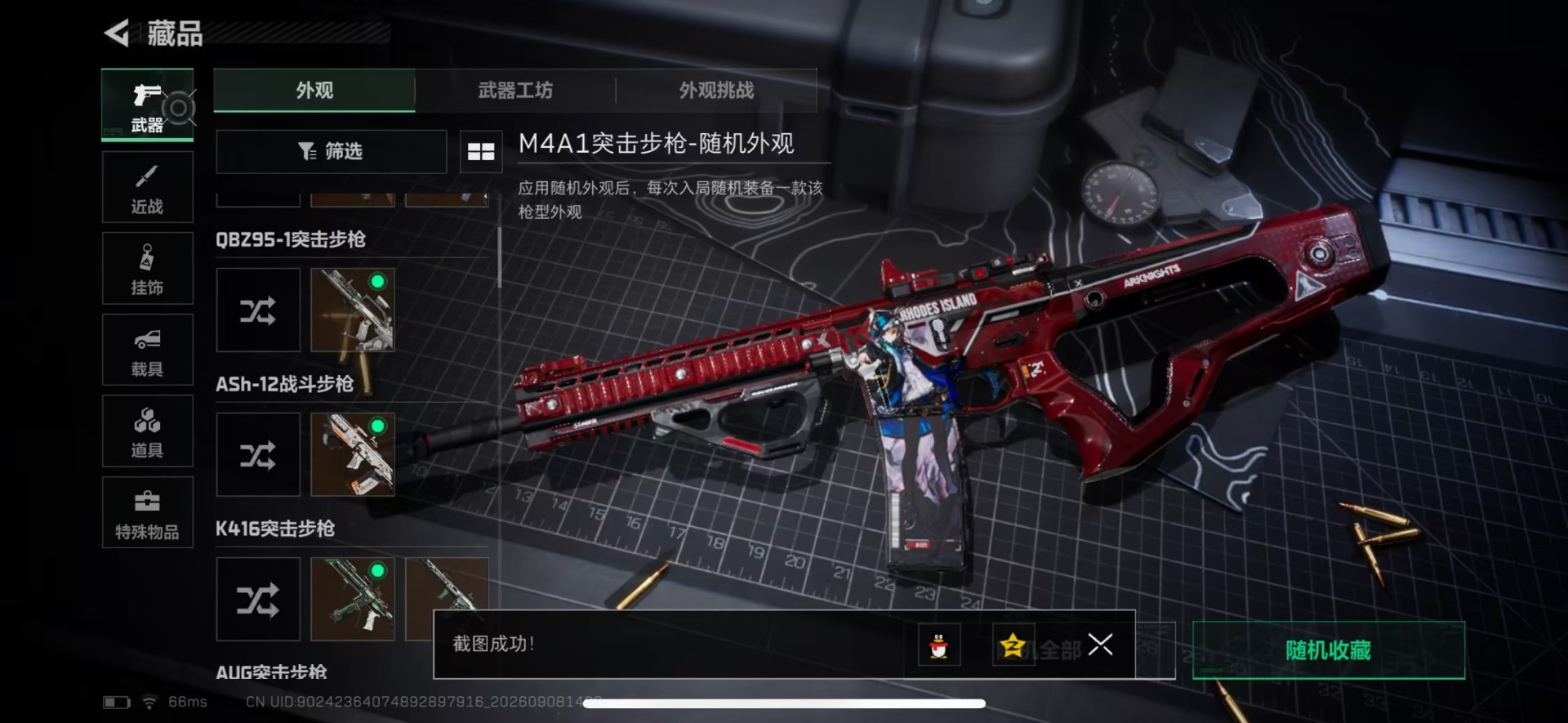 SJZMMN4380898三角洲行动账号详情图25 SJZMMN4380898三角洲行动账号详情图25