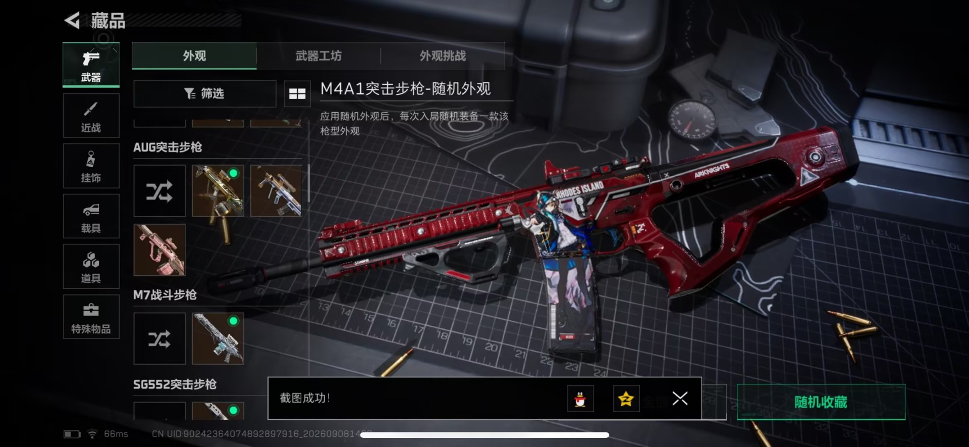 SJZMMN4380898三角洲行动账号详情图26 SJZMMN4380898三角洲行动账号详情图26