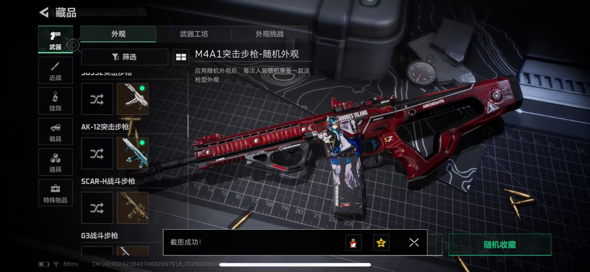 SJZMMN4380898三角洲行动账号详情图27 SJZMMN4380898三角洲行动账号详情图27