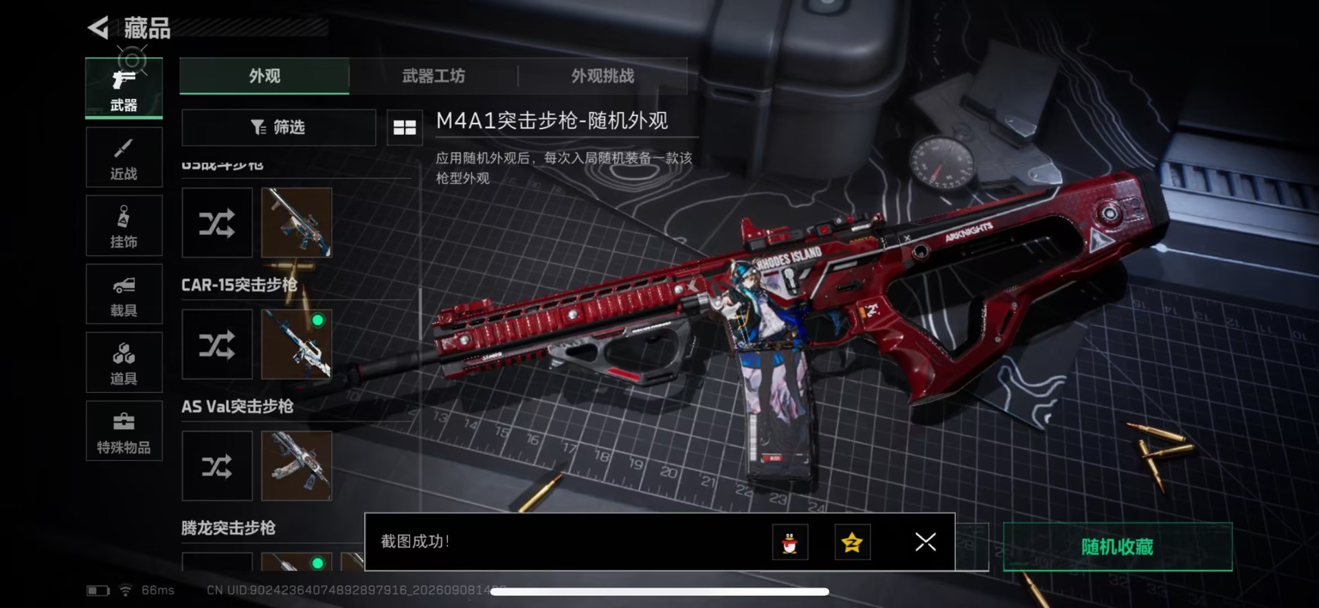 SJZMMN4380898三角洲行动账号详情图28 SJZMMN4380898三角洲行动账号详情图28
