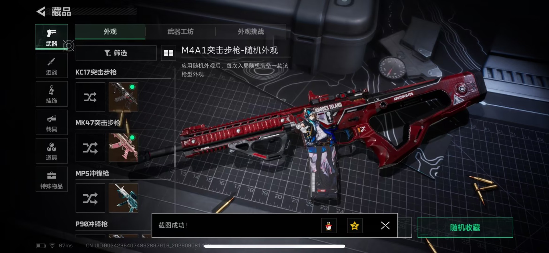 SJZMMN4380898三角洲行动账号详情图30 SJZMMN4380898三角洲行动账号详情图30