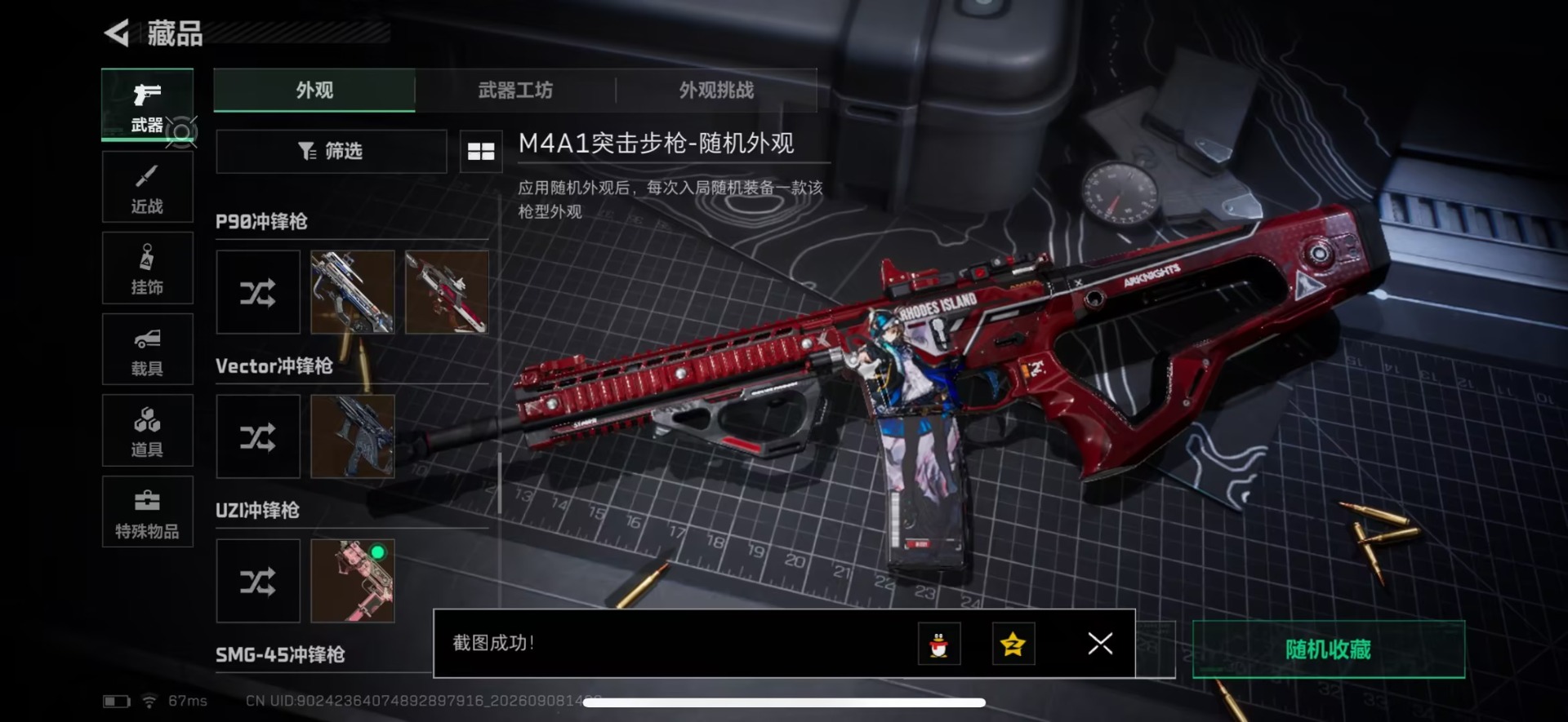 SJZMMN4380898三角洲行动账号详情图31 SJZMMN4380898三角洲行动账号详情图31