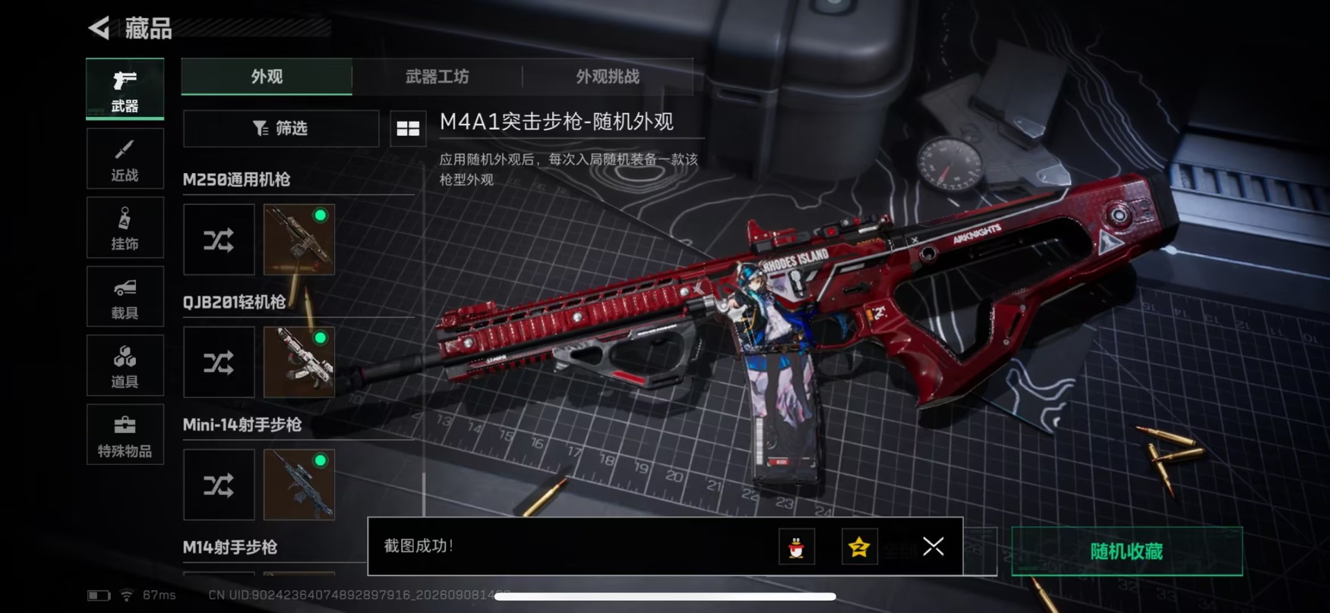 SJZMMN4380898三角洲行动账号详情图34 SJZMMN4380898三角洲行动账号详情图34