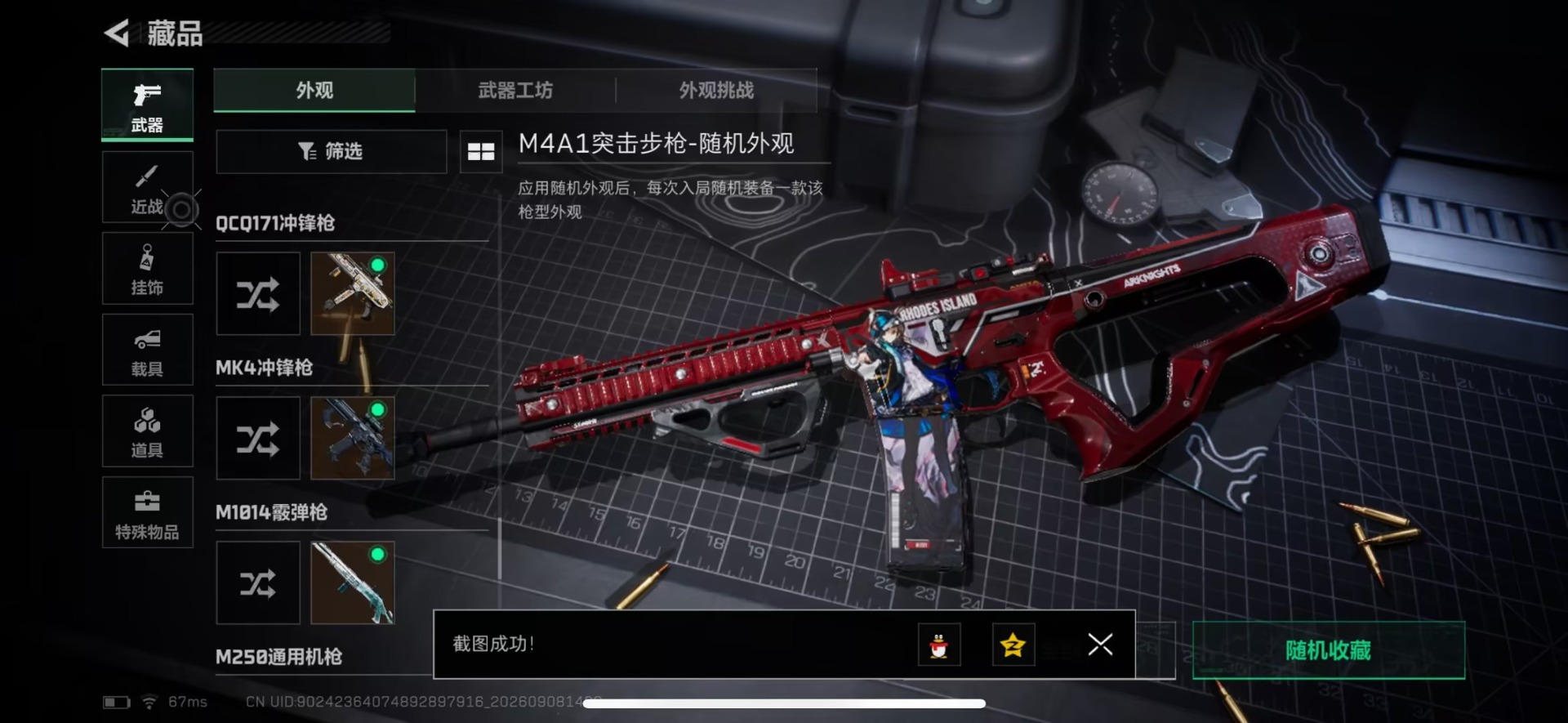 SJZMMN4380898三角洲行动账号详情图33 SJZMMN4380898三角洲行动账号详情图33