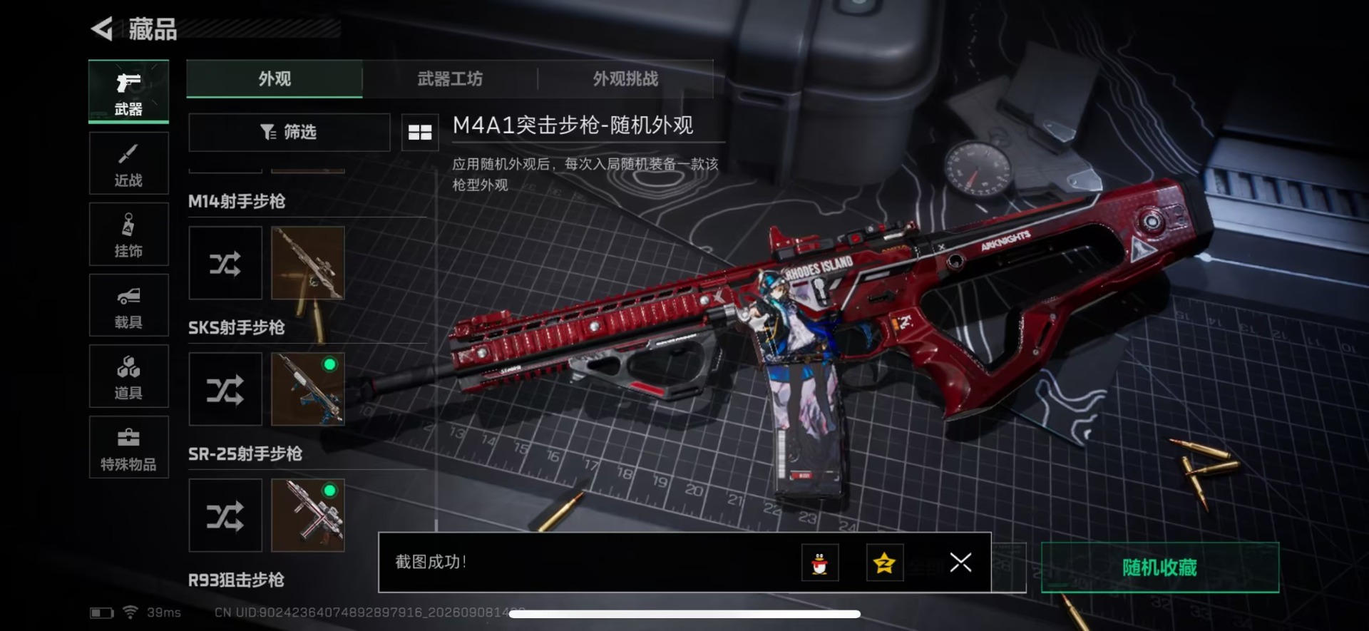 SJZMMN4380898三角洲行动账号详情图35 SJZMMN4380898三角洲行动账号详情图35