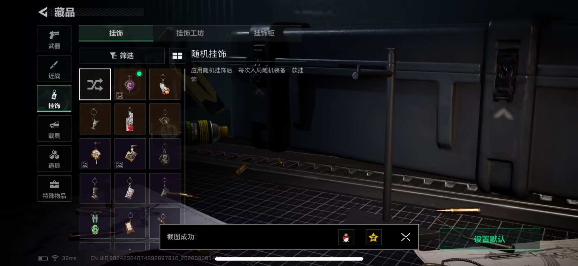 SJZMMN4380898三角洲行动账号详情图38 SJZMMN4380898三角洲行动账号详情图38
