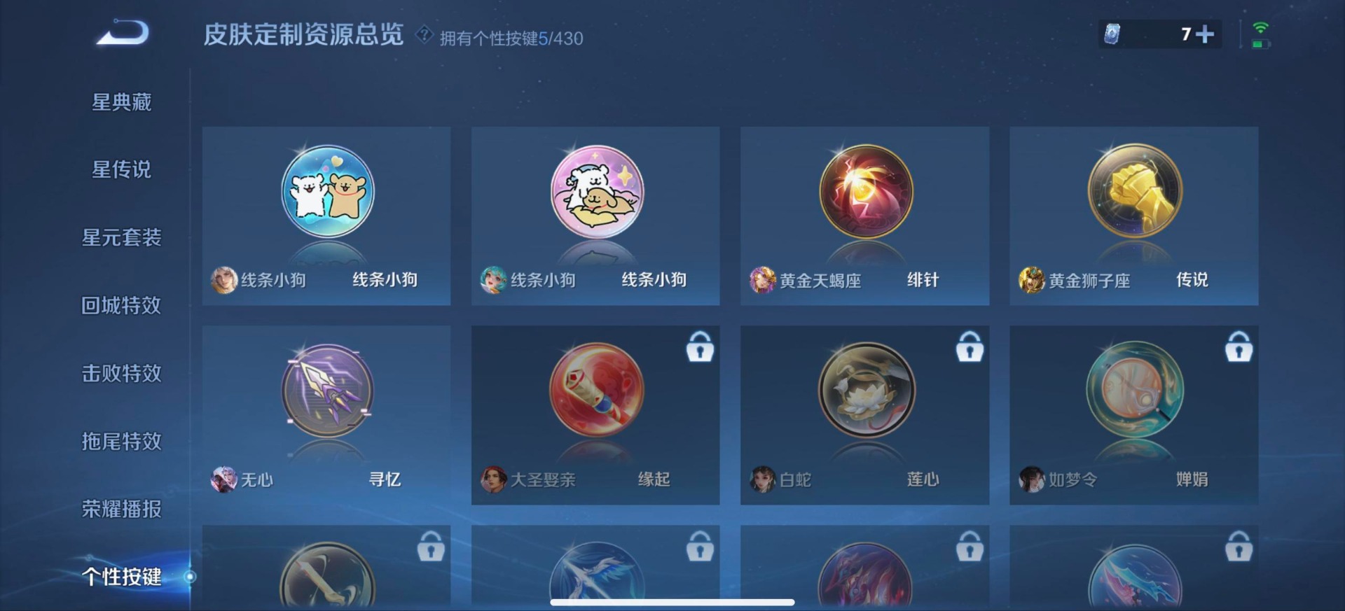 WZMMN4647468王者荣耀账号详情图9
