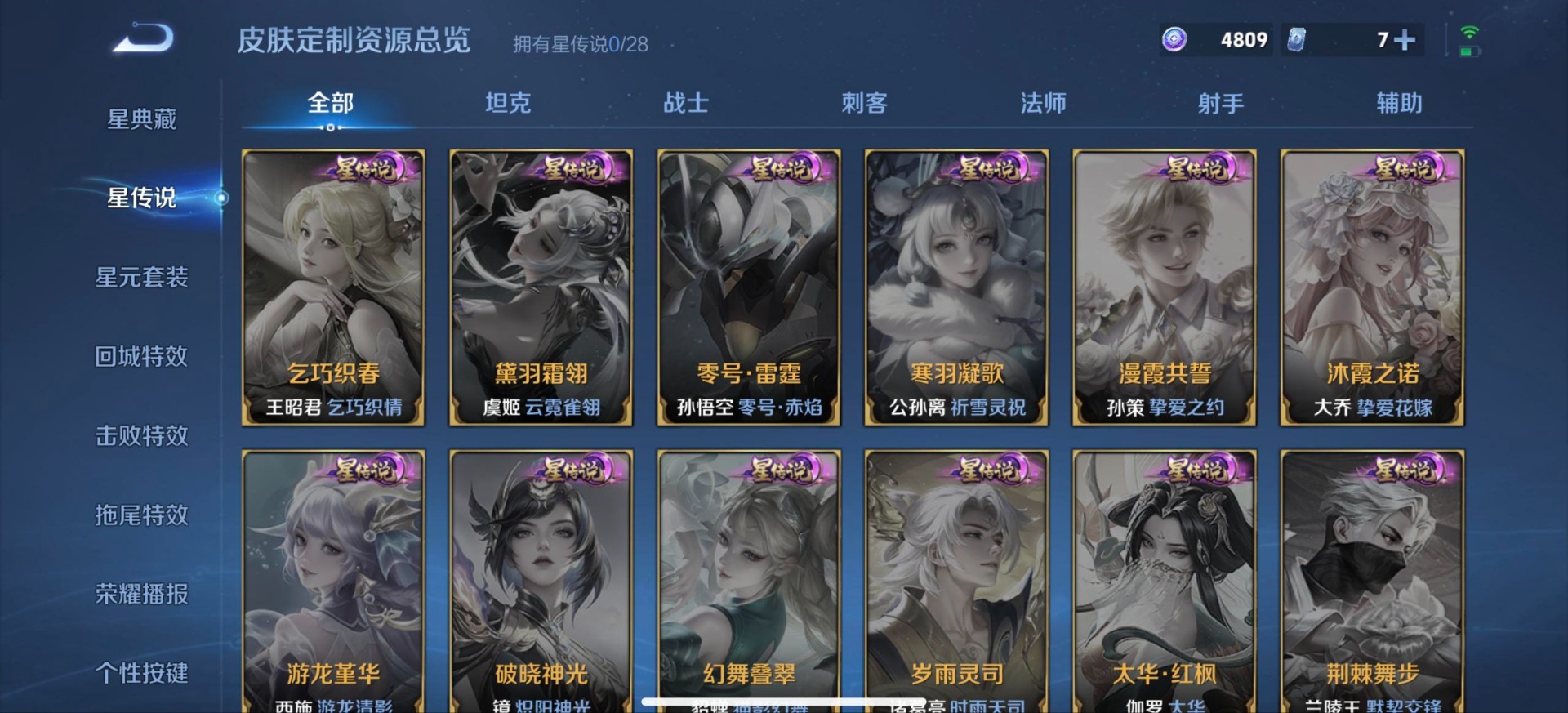 WZMMN4647468王者荣耀账号详情图10