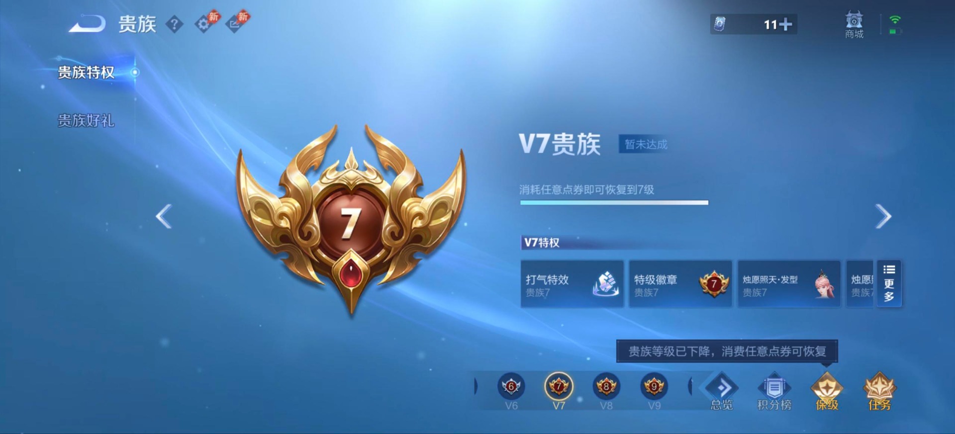 WZMMN4659390王者荣耀账号详情图7 WZMMN4659390王者荣耀账号详情图7