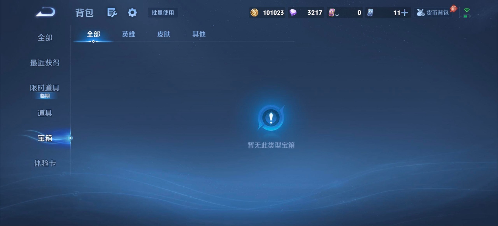 WZMMN4659390王者荣耀账号详情图9 WZMMN4659390王者荣耀账号详情图9