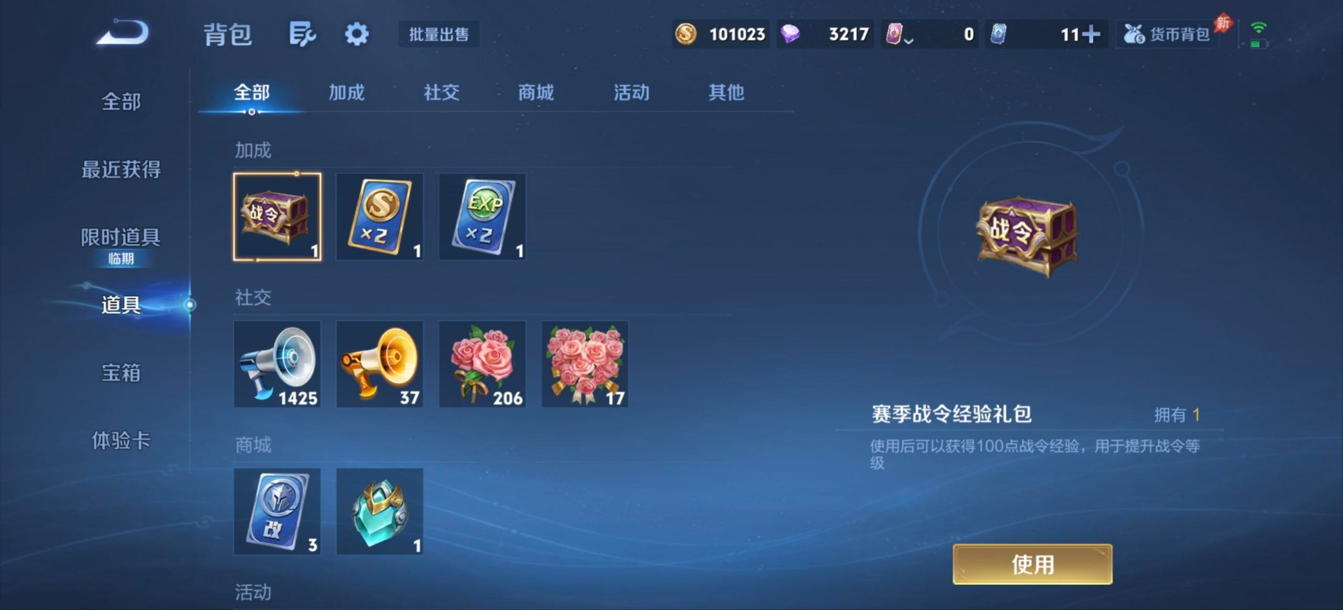 WZMMN4659390王者荣耀账号详情图10 WZMMN4659390王者荣耀账号详情图10