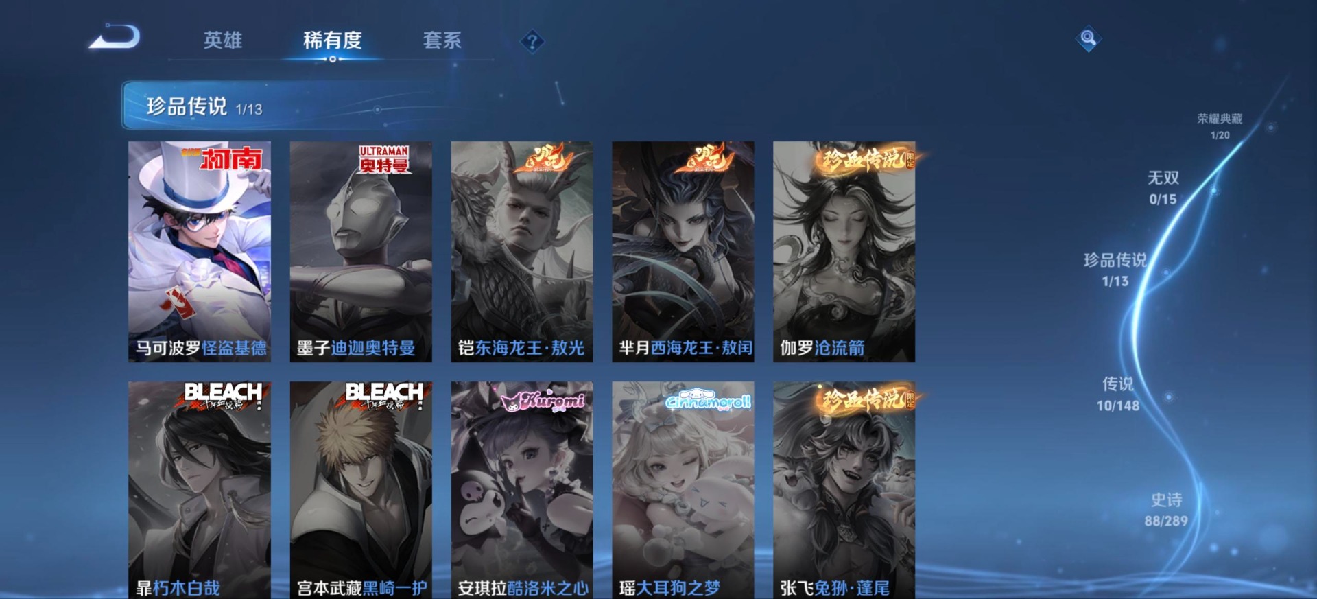 WZMMN4659390王者荣耀账号详情图15 WZMMN4659390王者荣耀账号详情图15