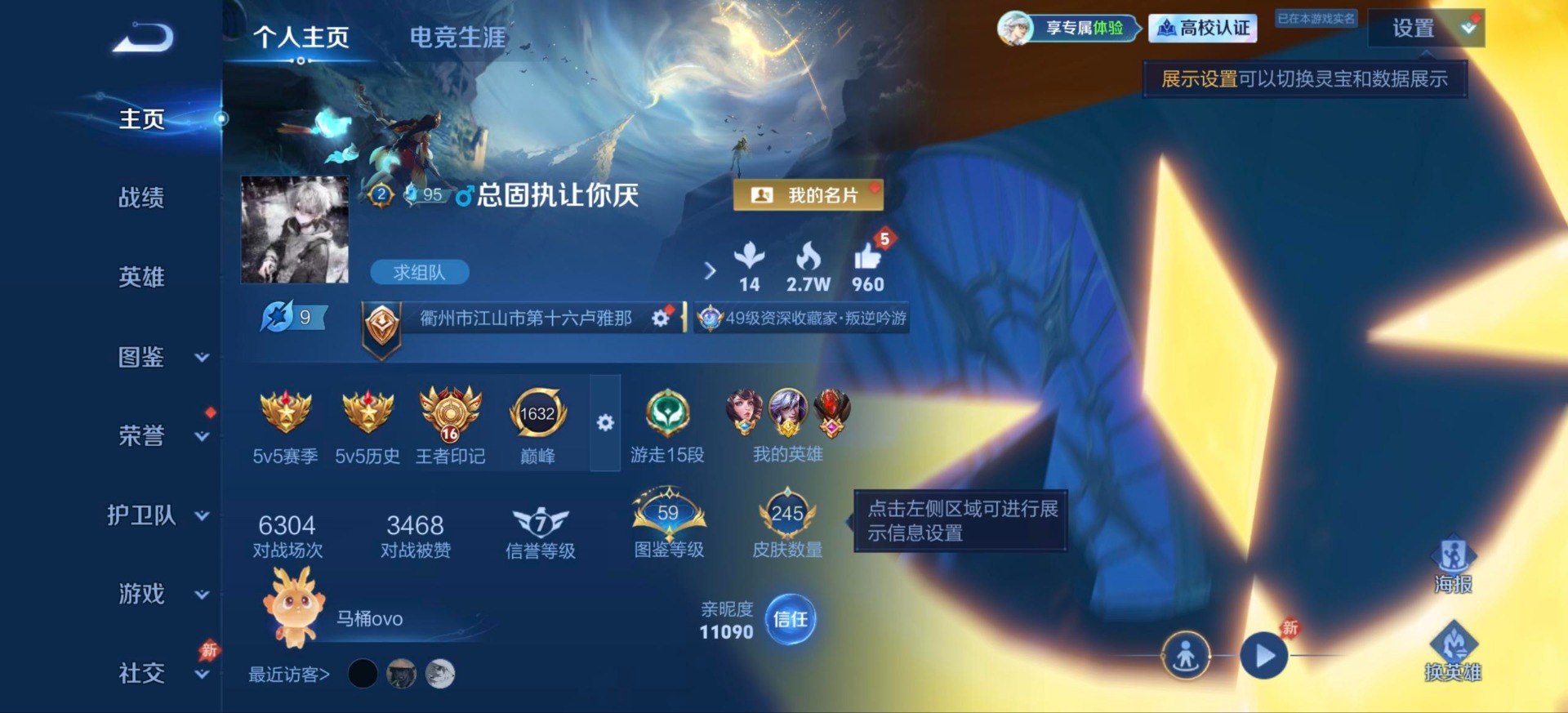 WZMMN4659390王者荣耀账号详情图19 WZMMN4659390王者荣耀账号详情图19