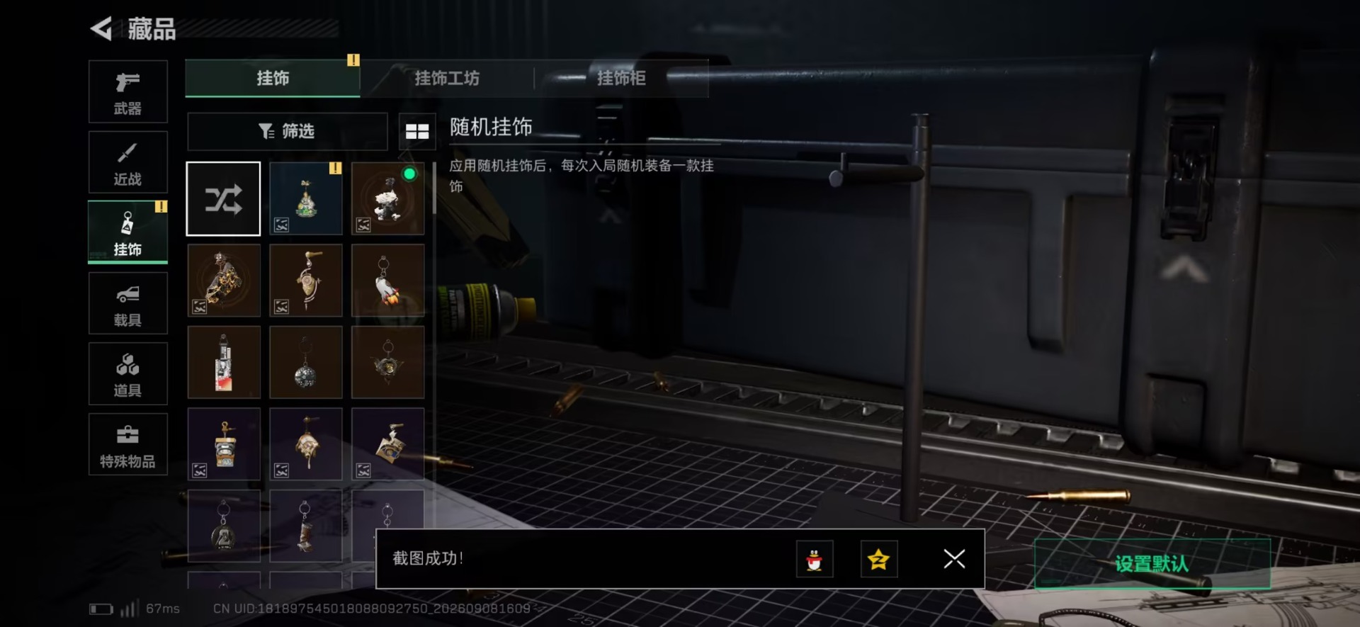 SJZQM4331380三角洲行动账号详情图5 SJZQM4331380三角洲行动账号详情图5