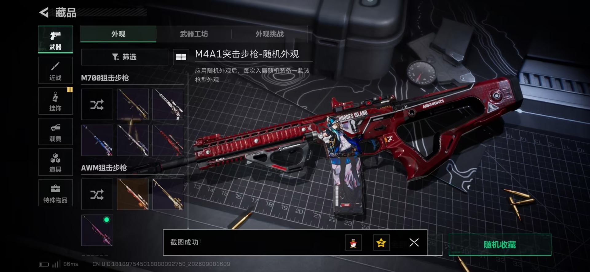 SJZQM4331380三角洲行动账号详情图8 SJZQM4331380三角洲行动账号详情图8