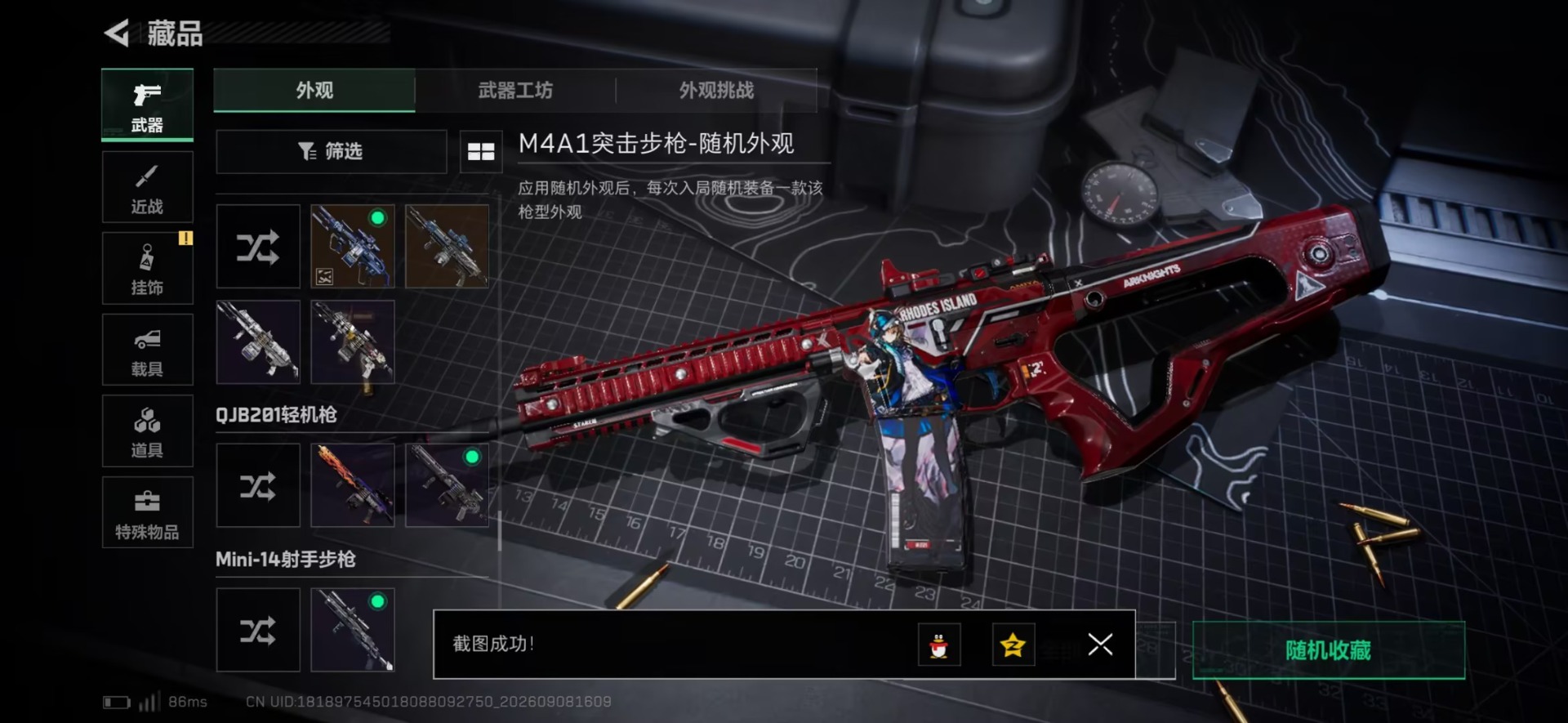 SJZQM4331380三角洲行动账号详情图11 SJZQM4331380三角洲行动账号详情图11