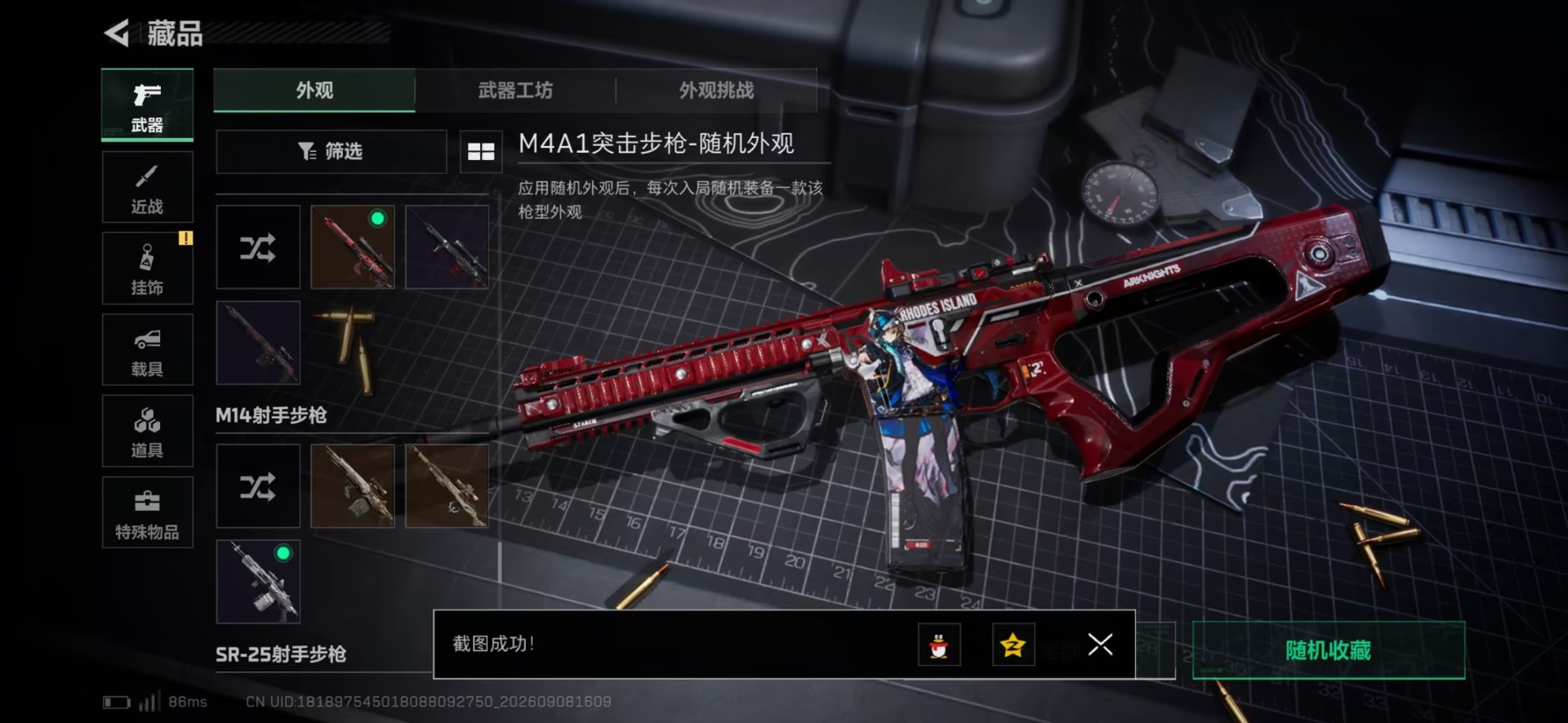 SJZQM4331380三角洲行动账号详情图10 SJZQM4331380三角洲行动账号详情图10