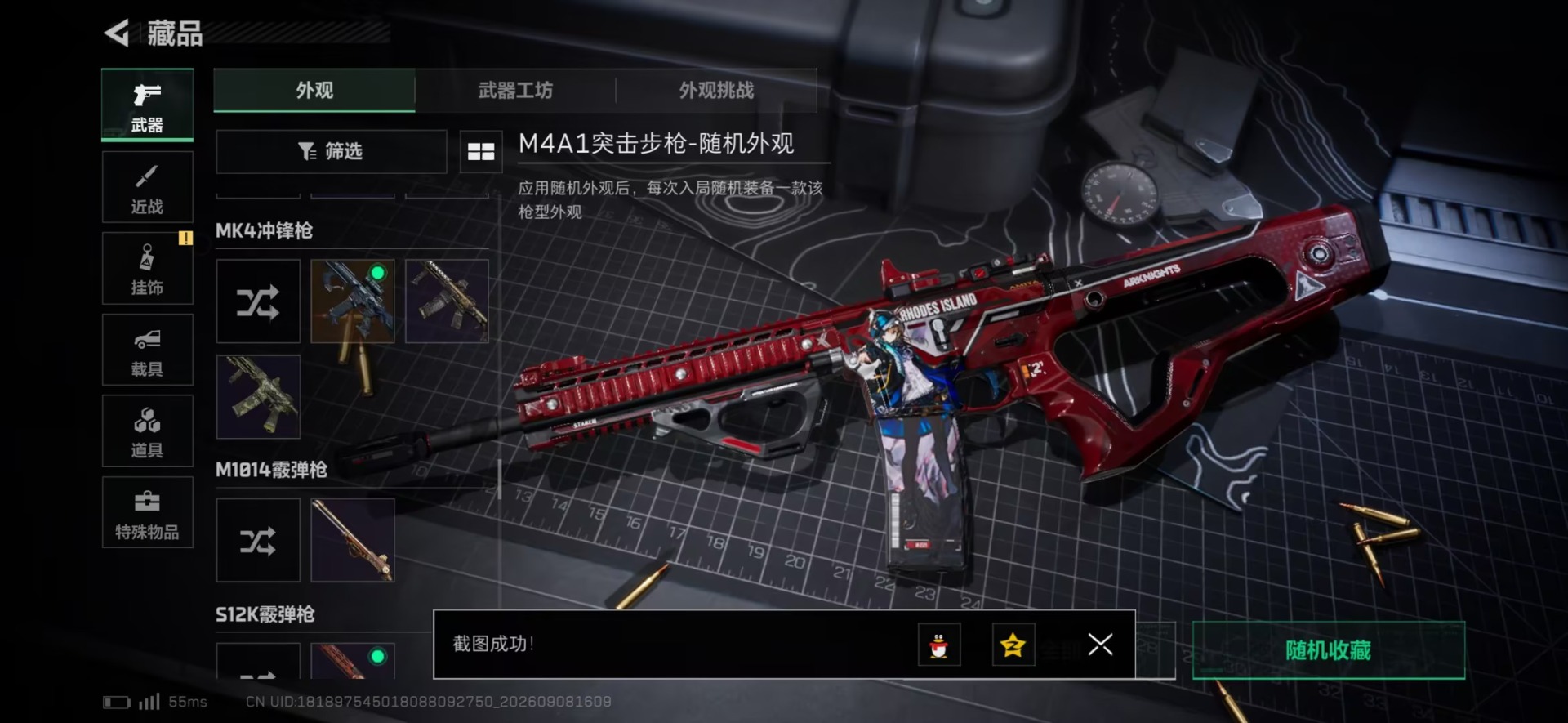 SJZQM4331380三角洲行动账号详情图13 SJZQM4331380三角洲行动账号详情图13
