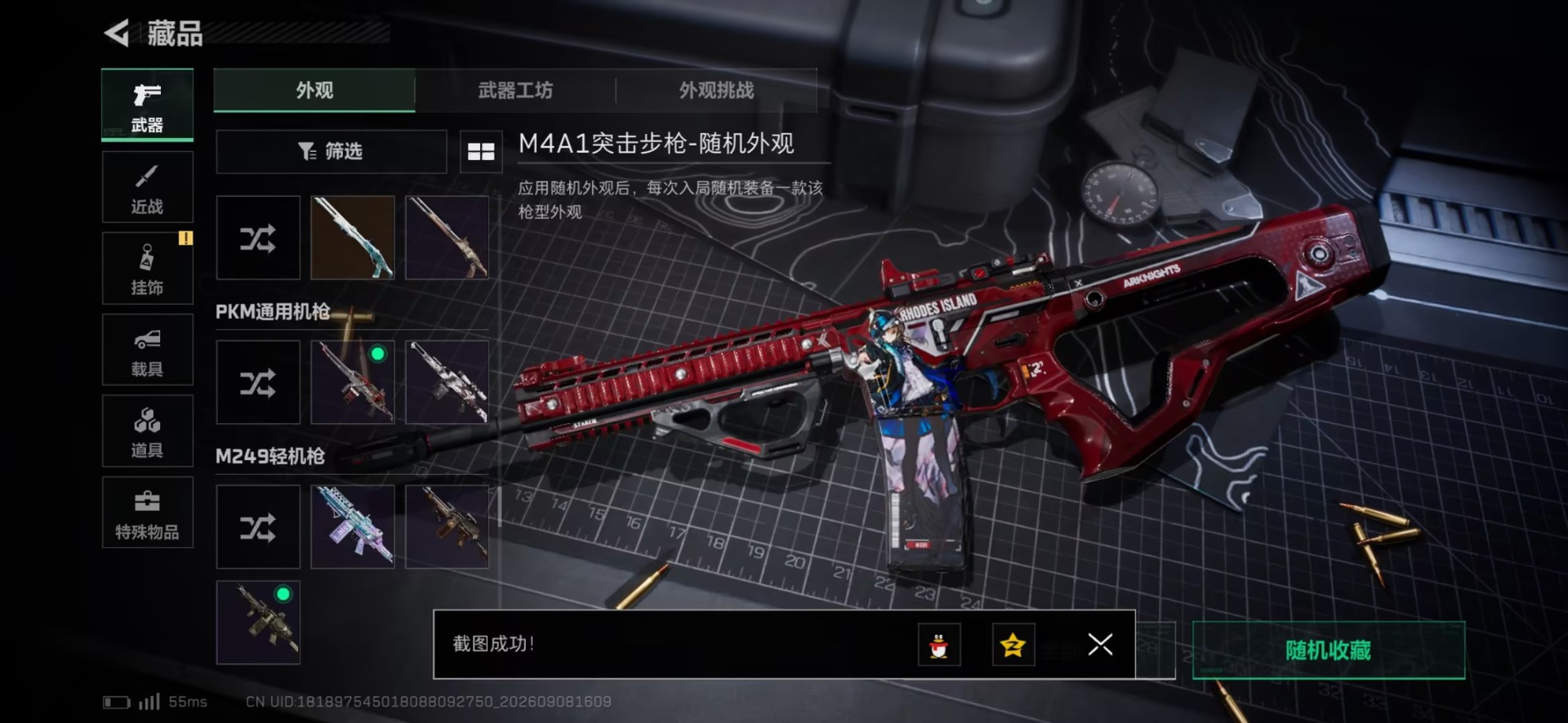 SJZQM4331380三角洲行动账号详情图12 SJZQM4331380三角洲行动账号详情图12
