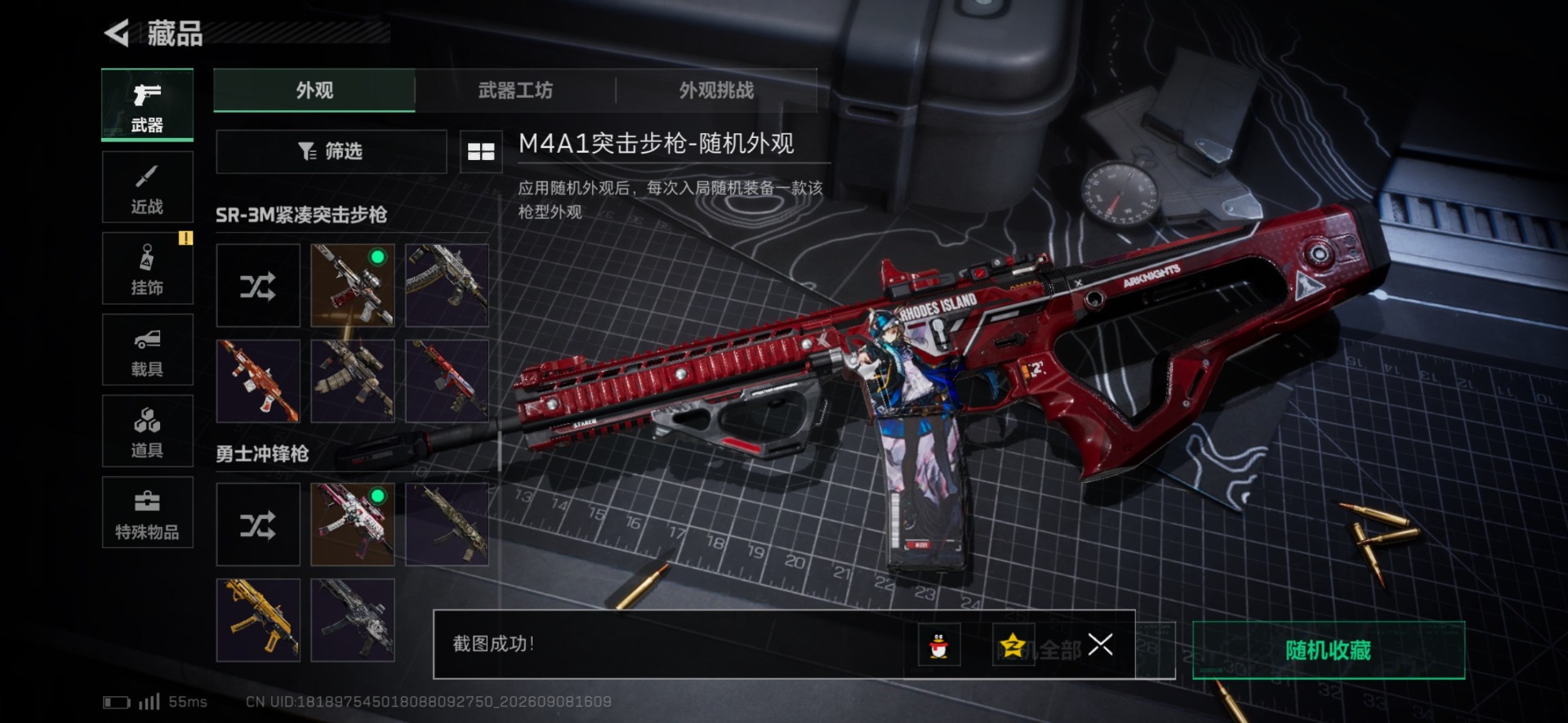 SJZQM4331380三角洲行动账号详情图14 SJZQM4331380三角洲行动账号详情图14