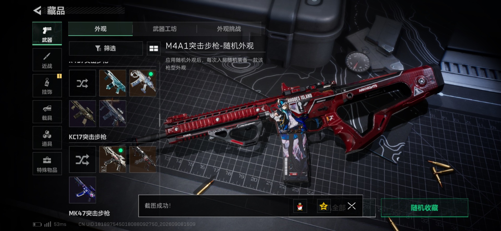 SJZQM4331380三角洲行动账号详情图17 SJZQM4331380三角洲行动账号详情图17