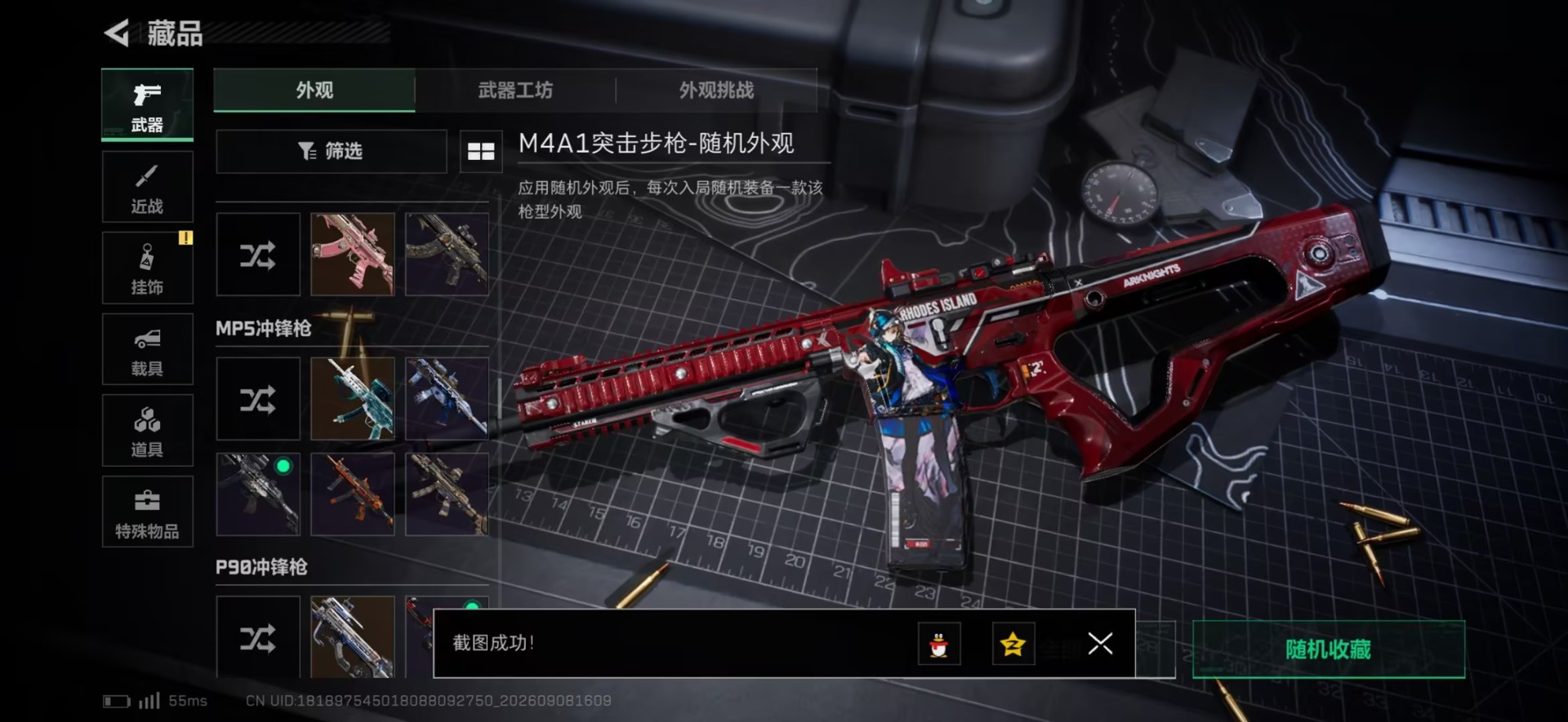 SJZQM4331380三角洲行动账号详情图16 SJZQM4331380三角洲行动账号详情图16