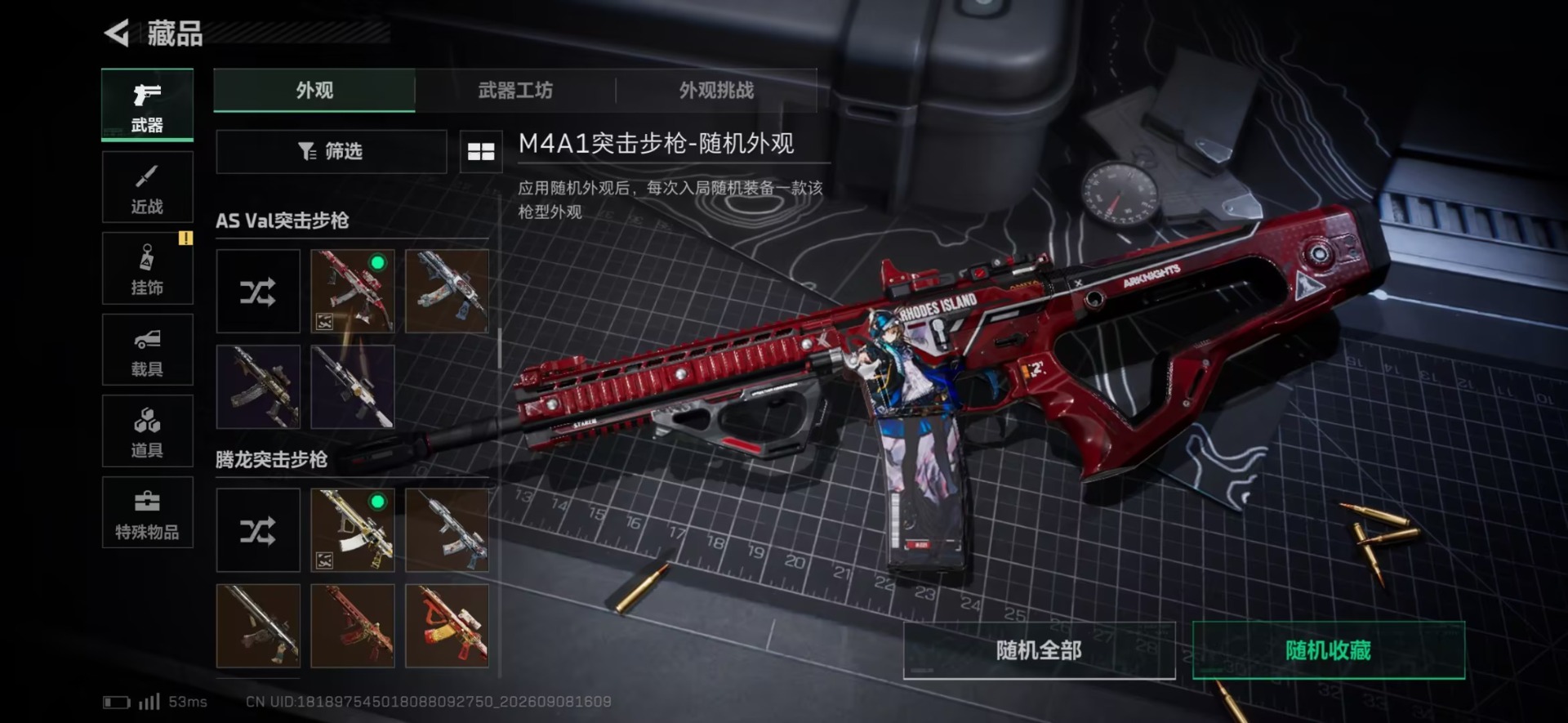SJZQM4331380三角洲行动账号详情图18 SJZQM4331380三角洲行动账号详情图18