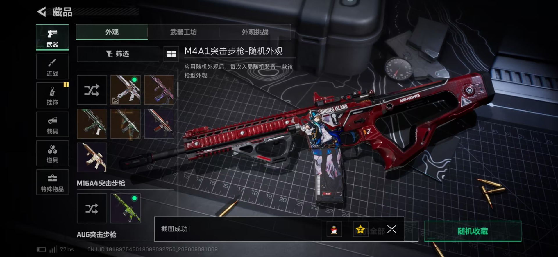 SJZQM4331380三角洲行动账号详情图22 SJZQM4331380三角洲行动账号详情图22