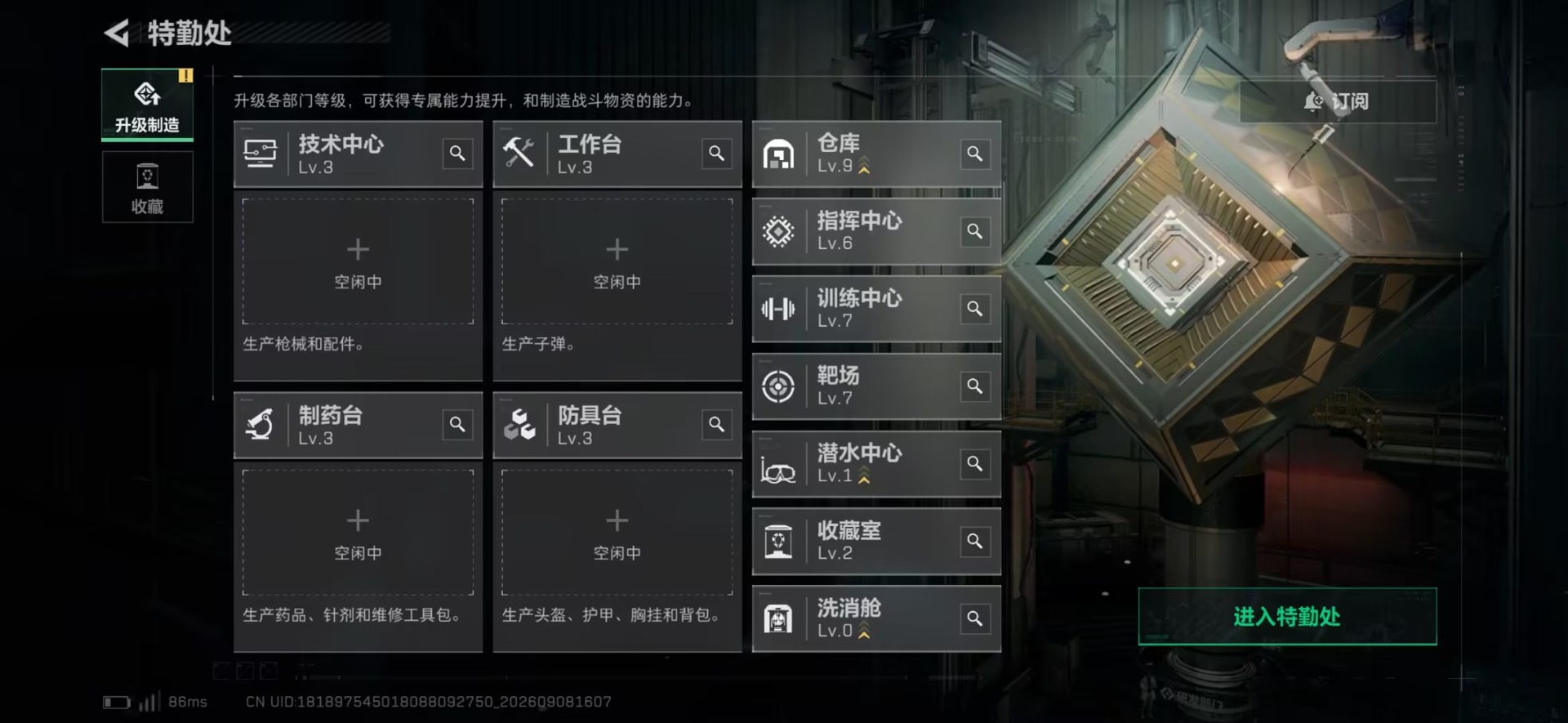 SJZQM4331380三角洲行动账号详情图28 SJZQM4331380三角洲行动账号详情图28
