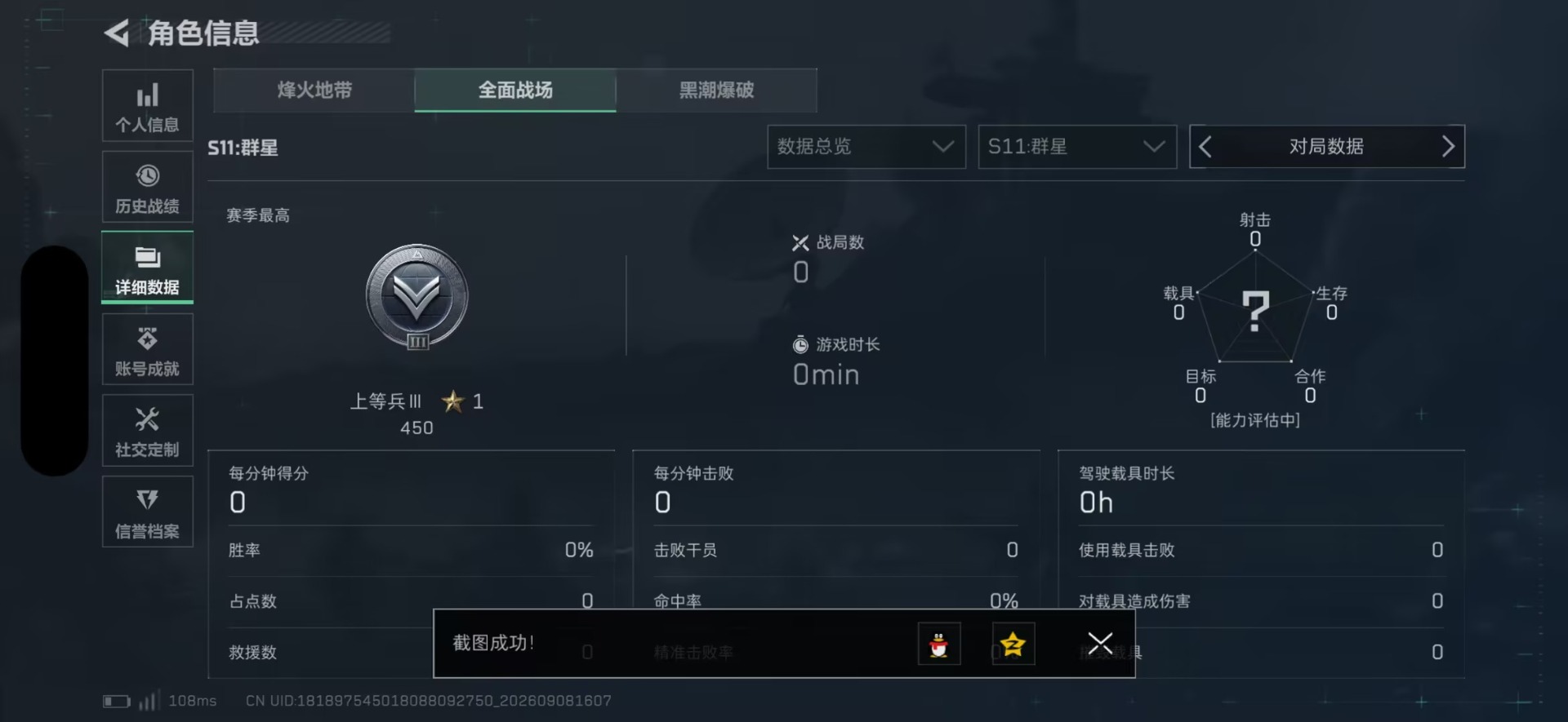 SJZQM4331380三角洲行动账号详情图41 SJZQM4331380三角洲行动账号详情图41