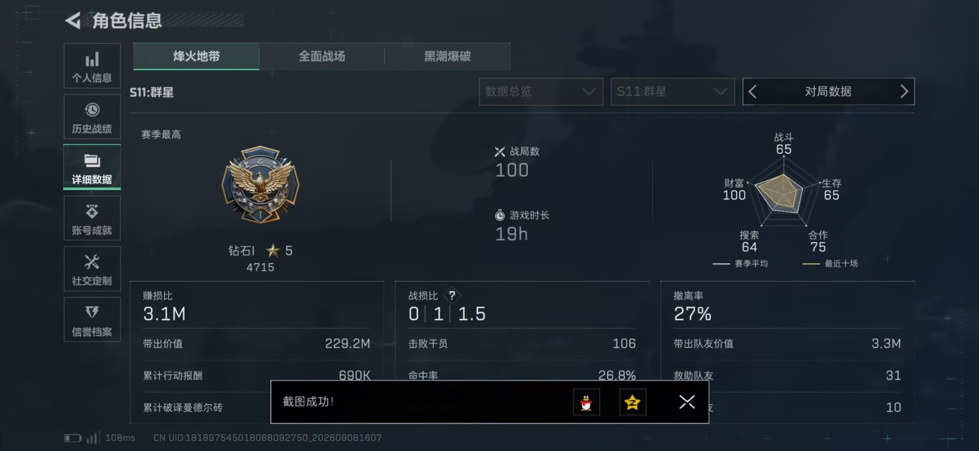 SJZQM4331380三角洲行动账号详情图42 SJZQM4331380三角洲行动账号详情图42
