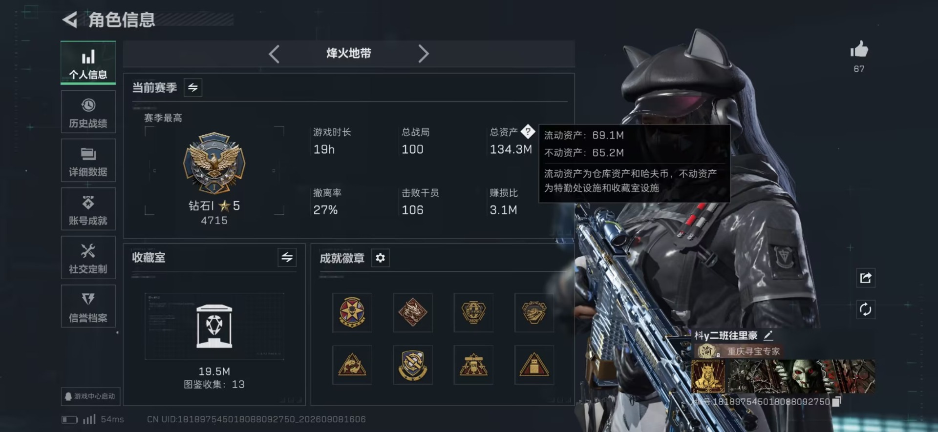 SJZQM4331380三角洲行动账号详情图44 SJZQM4331380三角洲行动账号详情图44