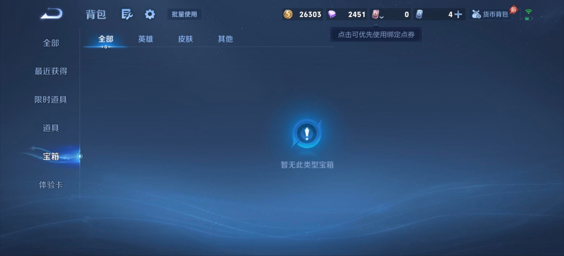 WZMMN4659416王者荣耀账号详情图9 WZMMN4659416王者荣耀账号详情图9
