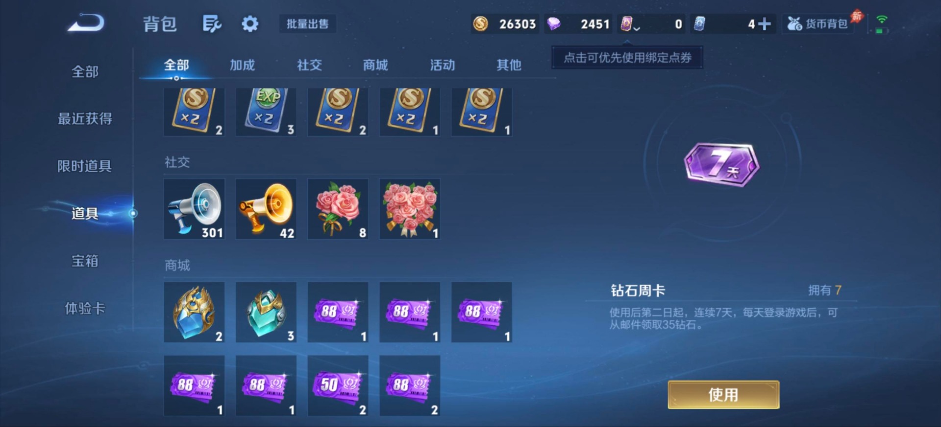 WZMMN4659416王者荣耀账号详情图10 WZMMN4659416王者荣耀账号详情图10
