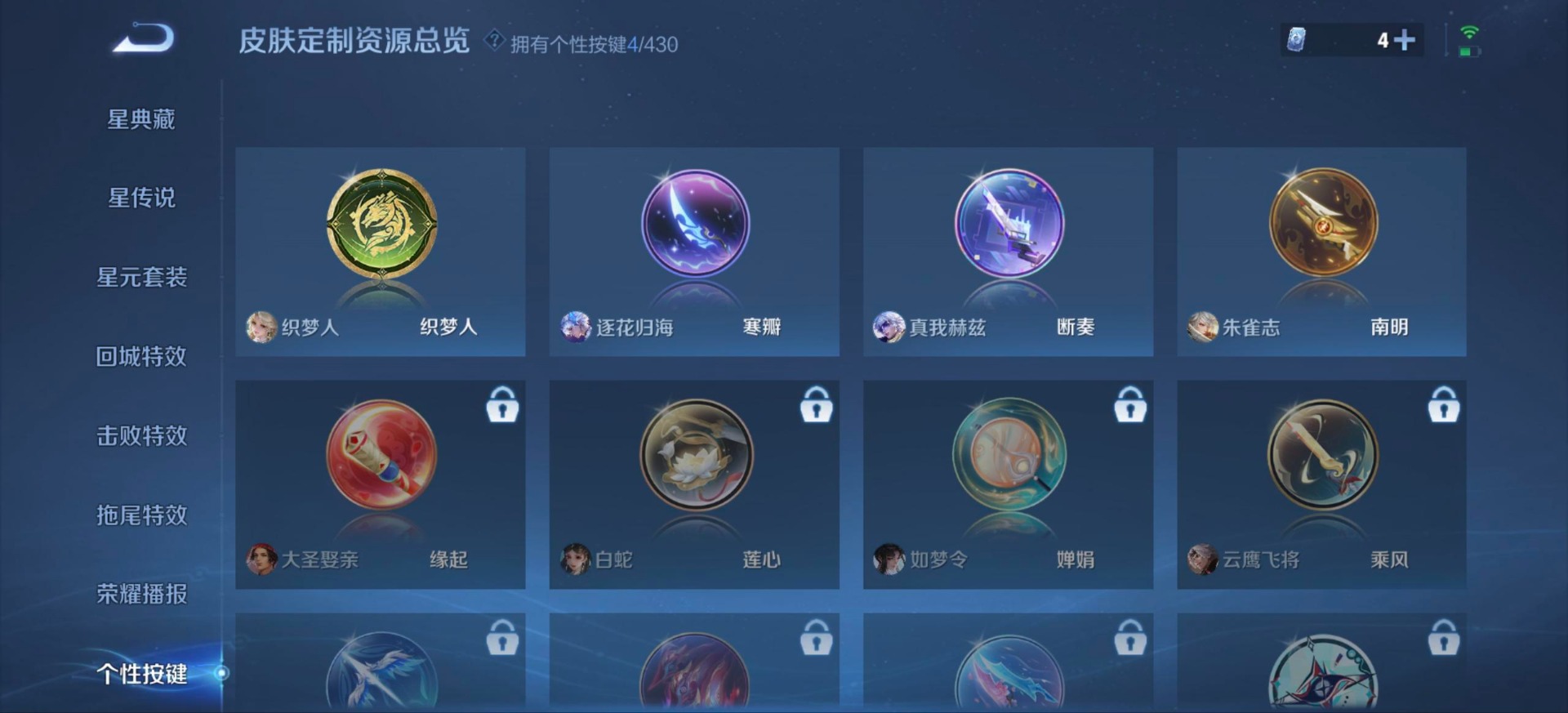 WZMMN4659416王者荣耀账号详情图11 WZMMN4659416王者荣耀账号详情图11