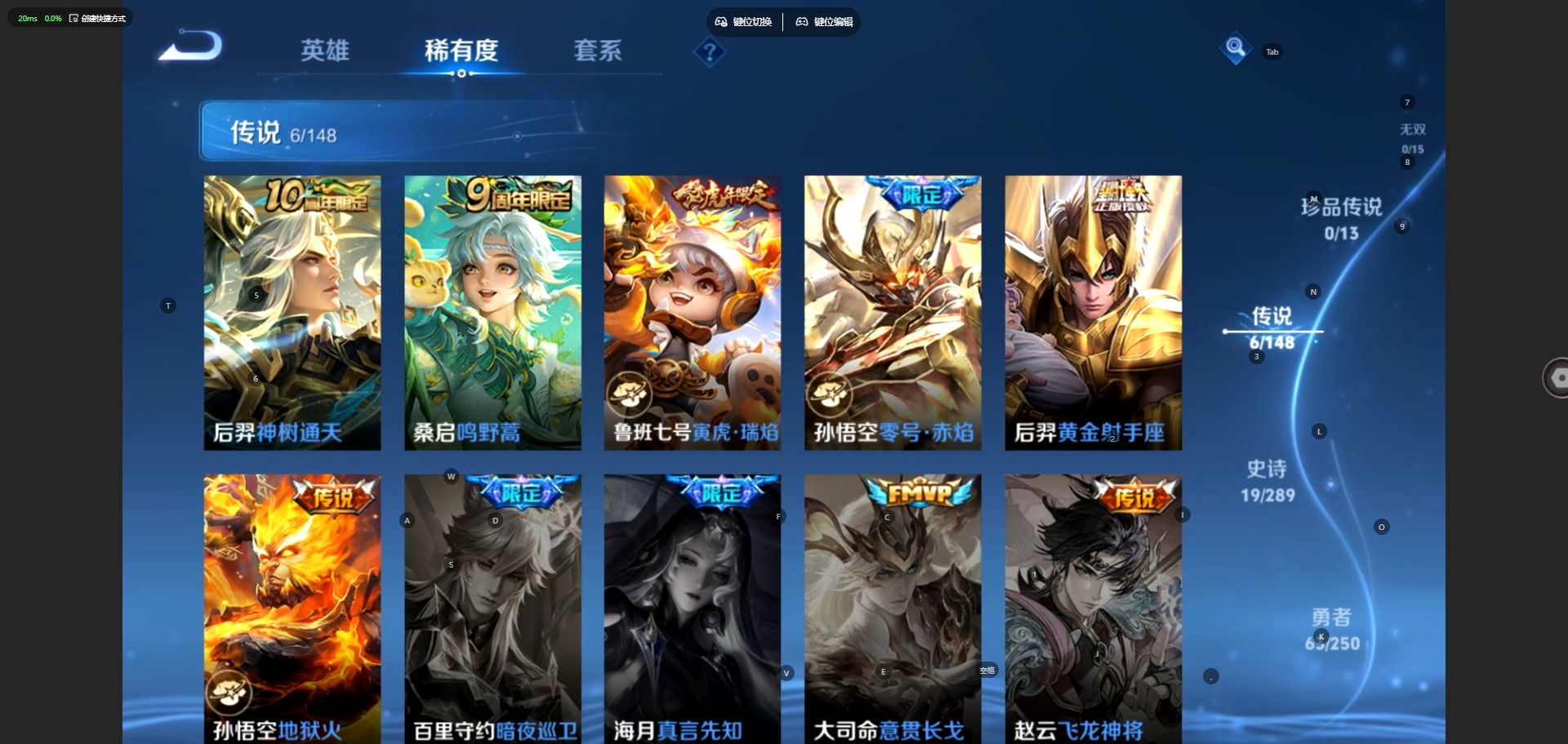 WZMMN4678246王者荣耀账号详情图9 WZMMN4678246王者荣耀账号详情图9