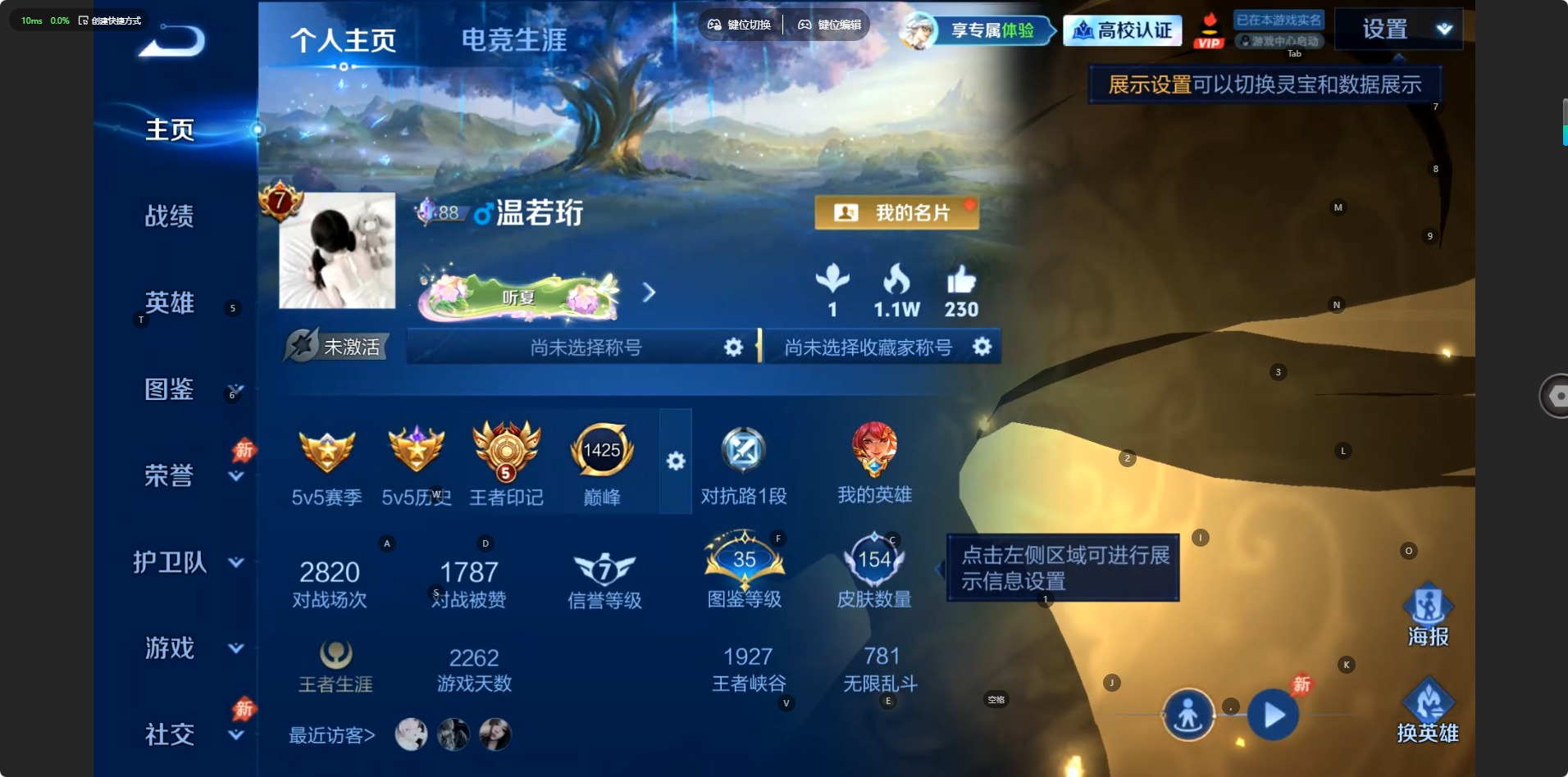 WZMMN4678732王者荣耀账号详情图6