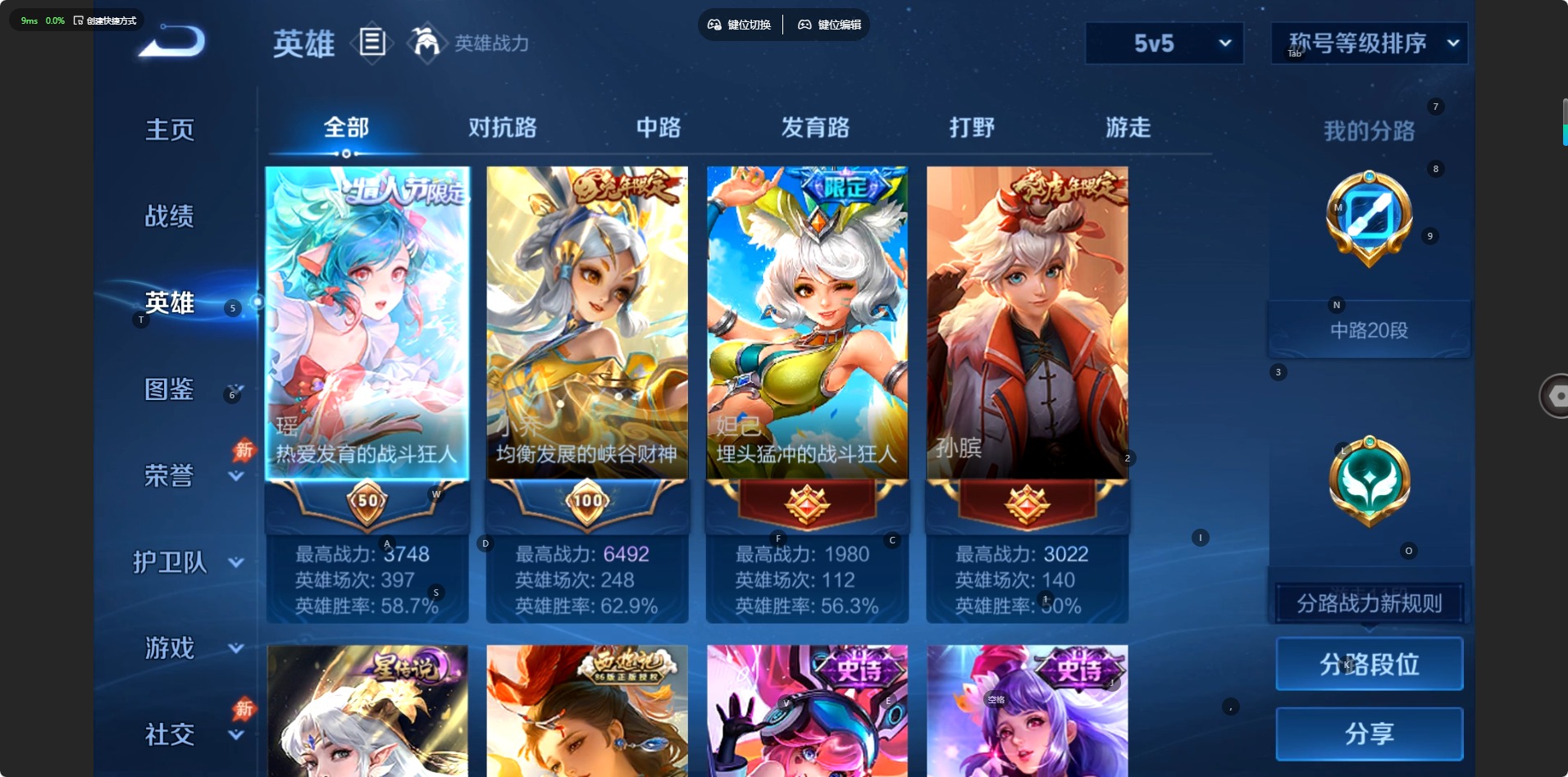 WZMMN4678732王者荣耀账号详情图7